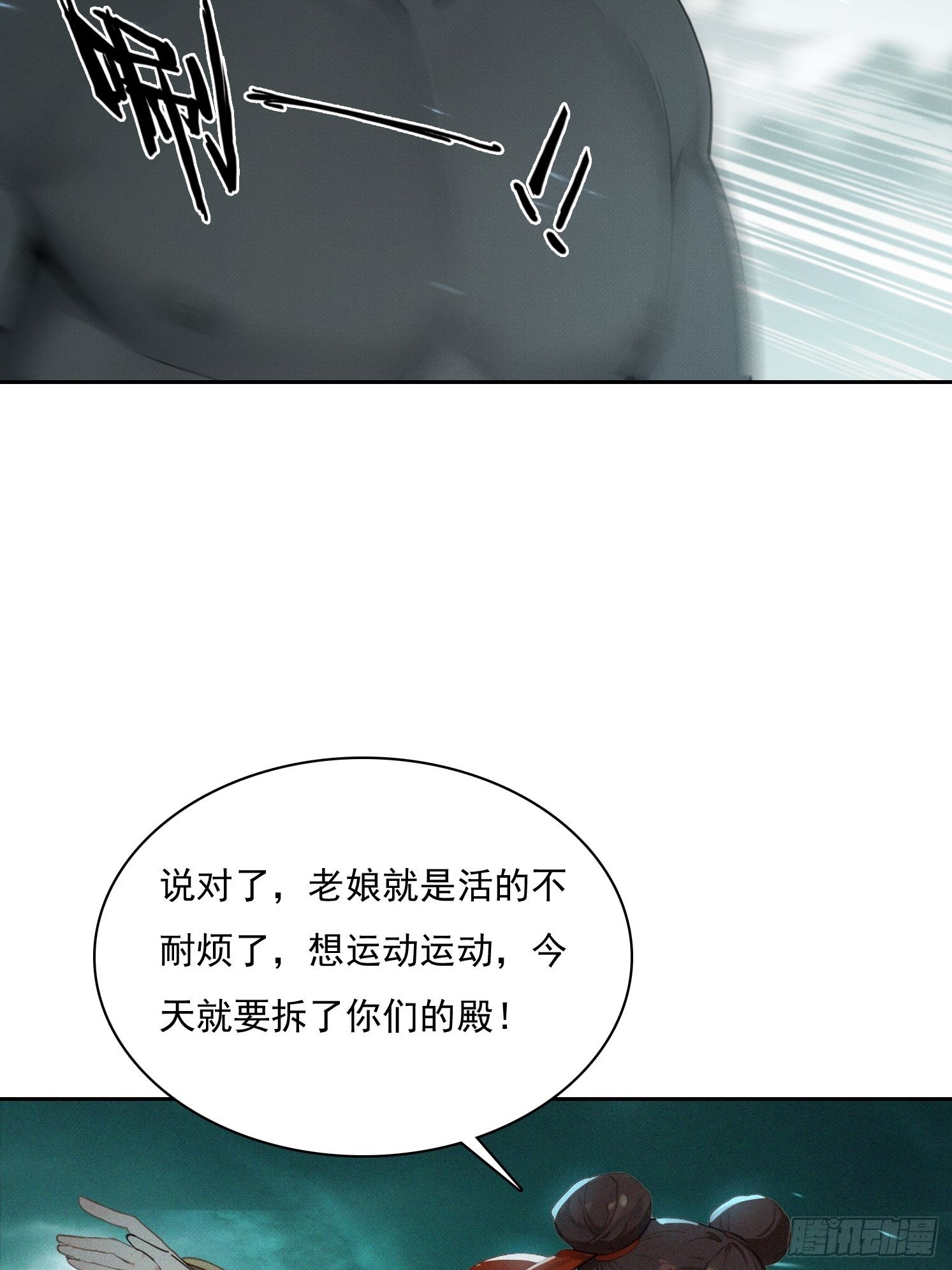 36 我是你的小白(1/2)-第37话