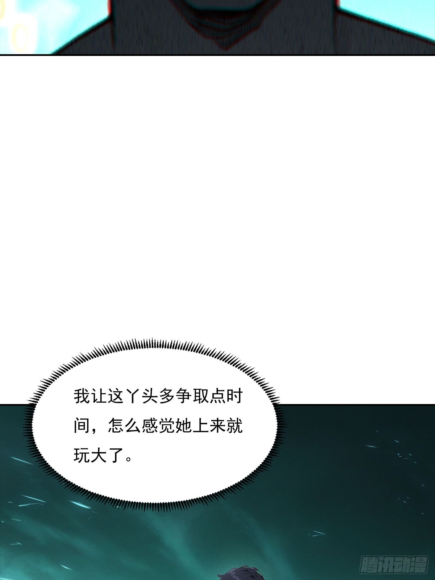 36 我是你的小白(1/2)-第37话