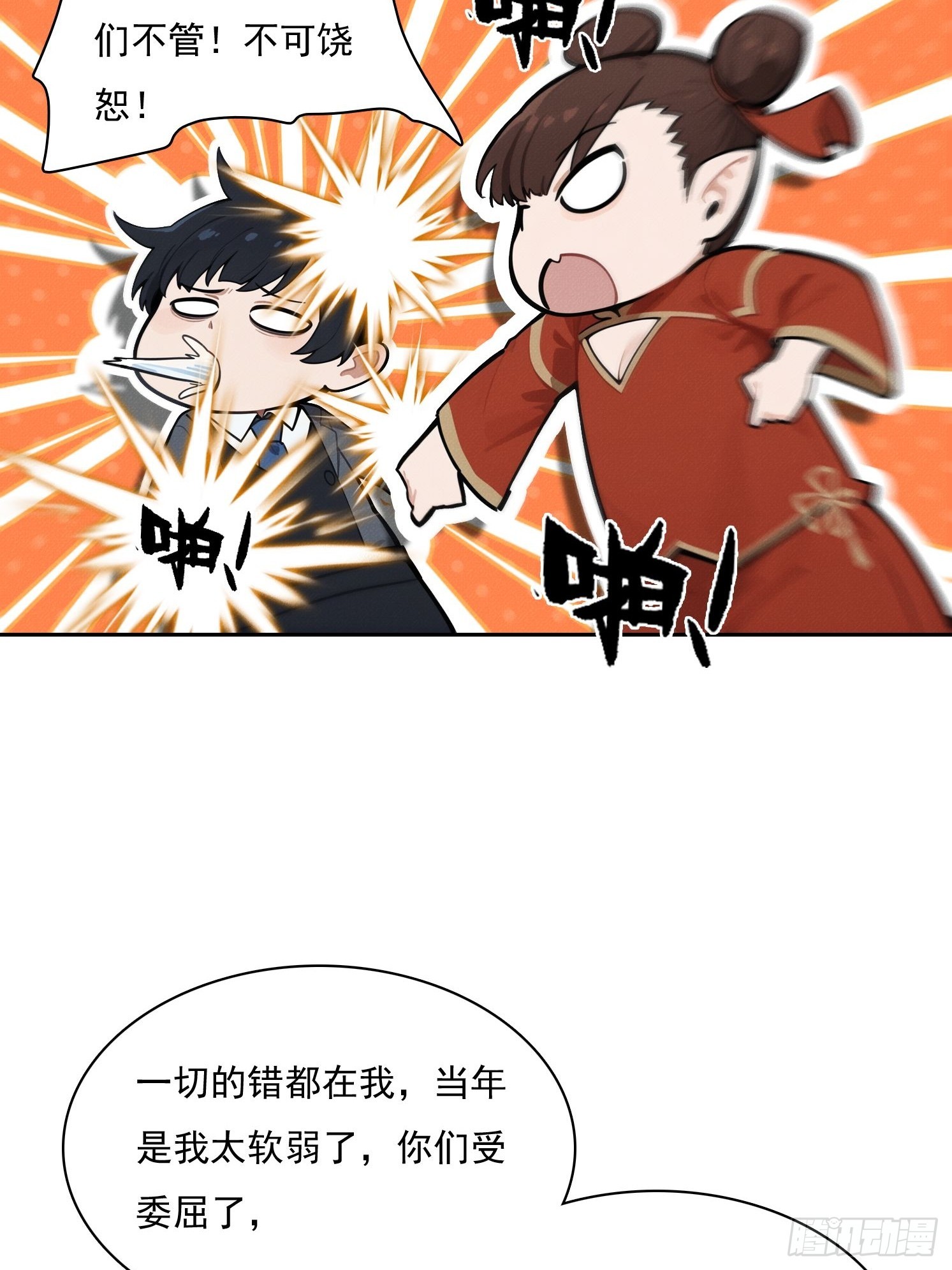 36 我是你的小白(1/2)-第37话