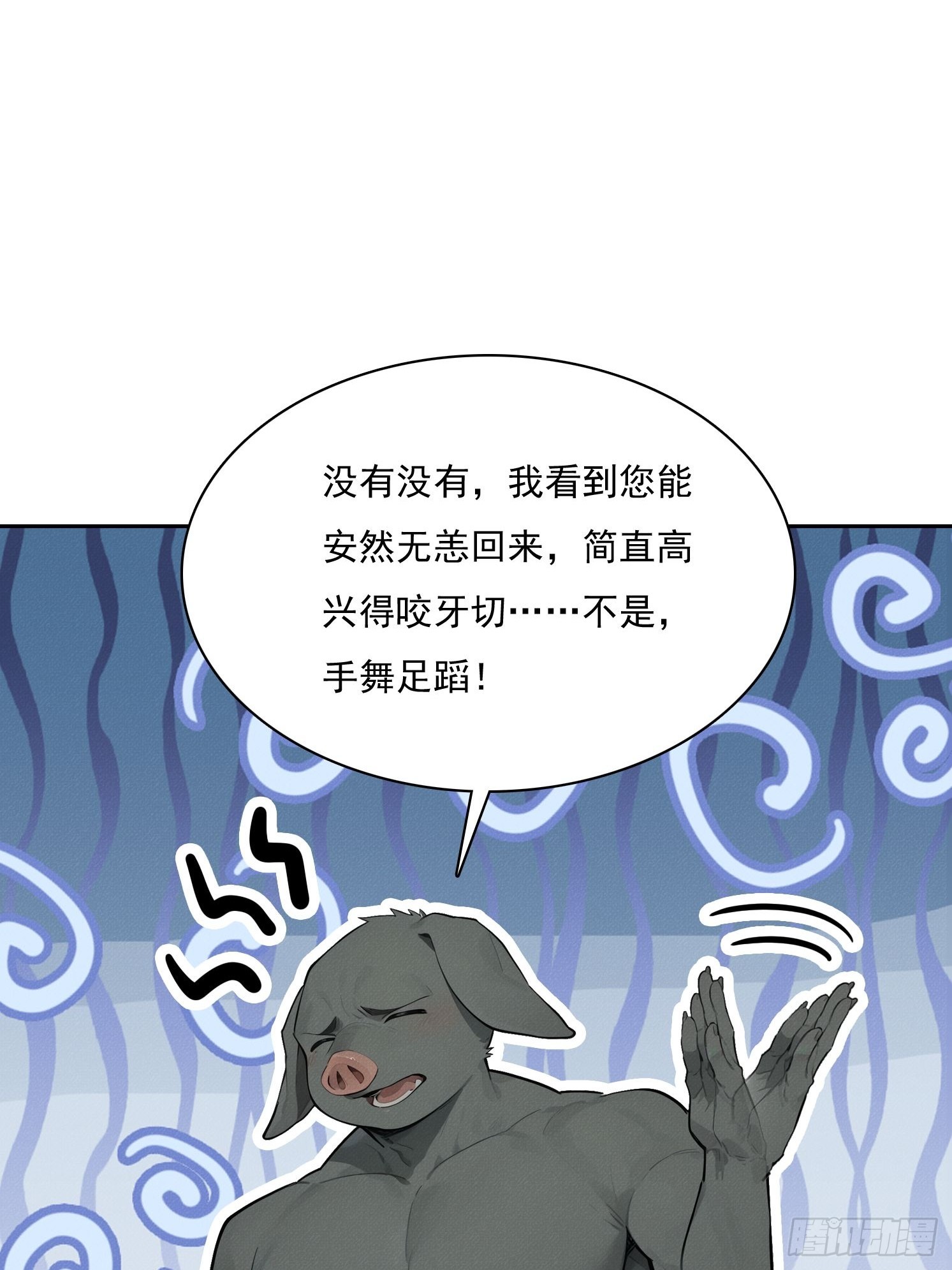 38 好技术(1/2)-第39话