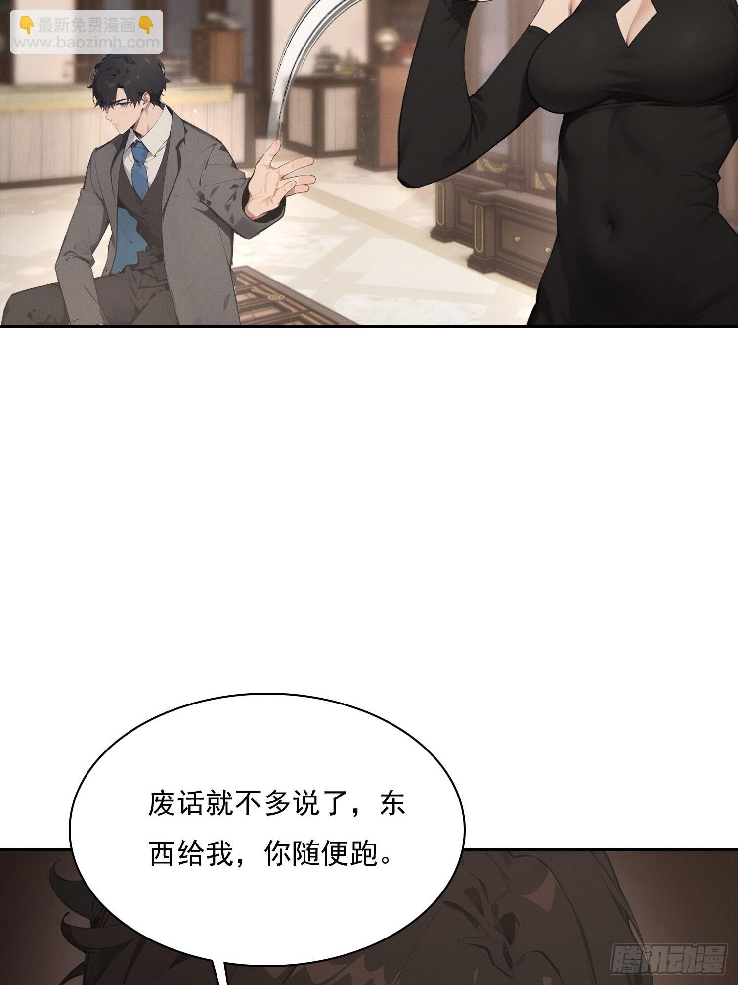 38 好技术(1/2)-第39话