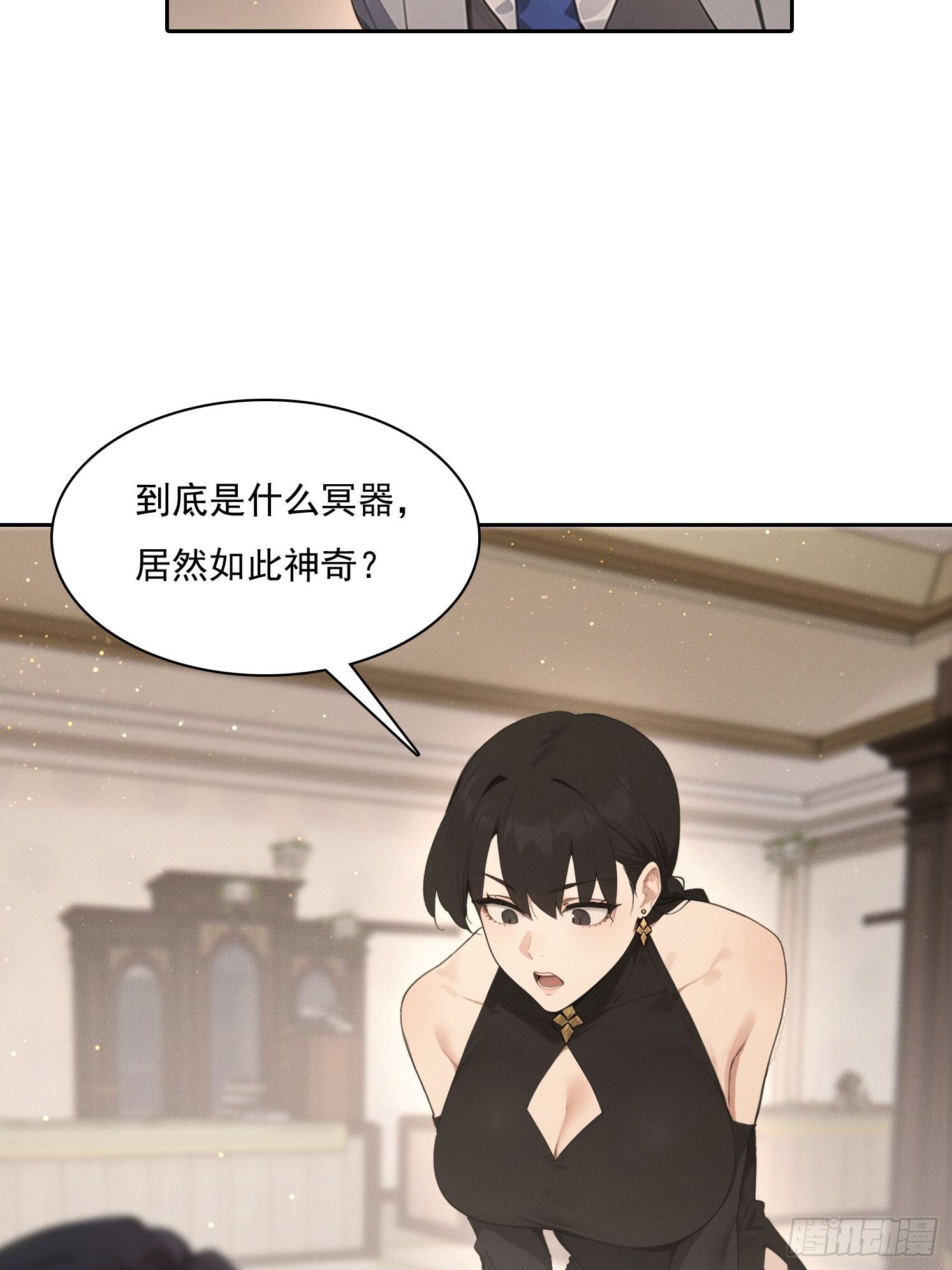 38 好技术(1/2)-第39话