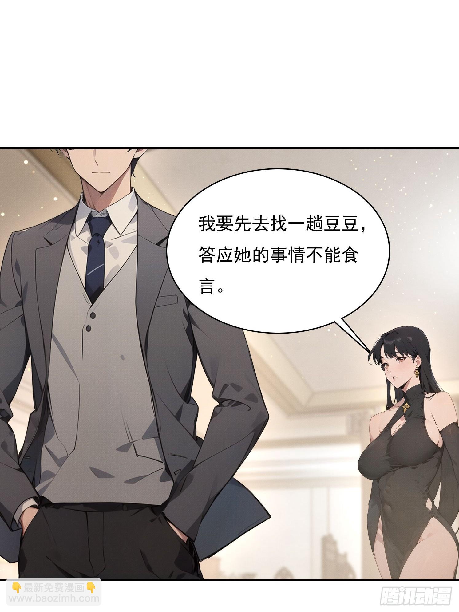 38 好技术(1/2)-第39话