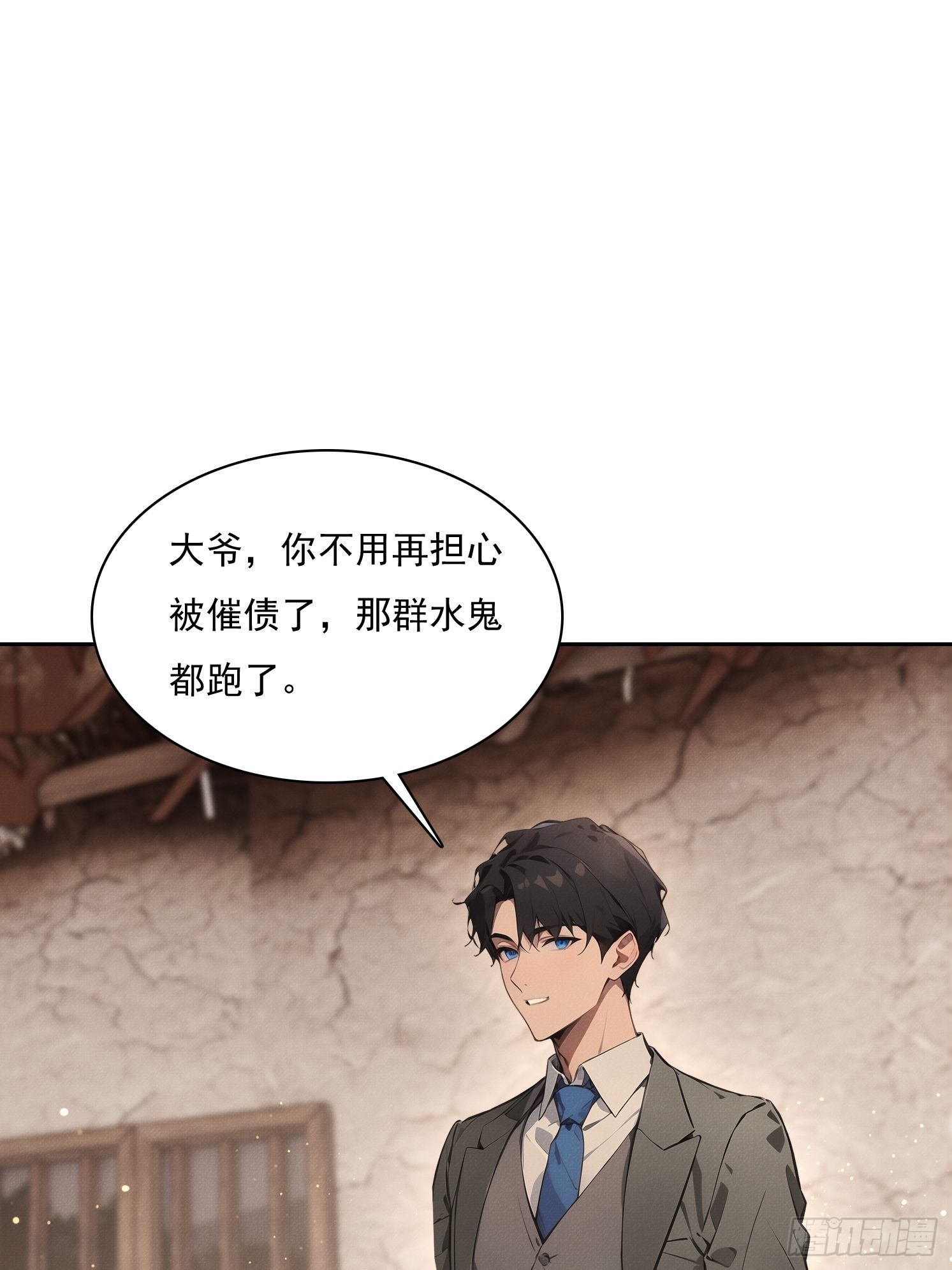 38 好技术(1/2)-第39话