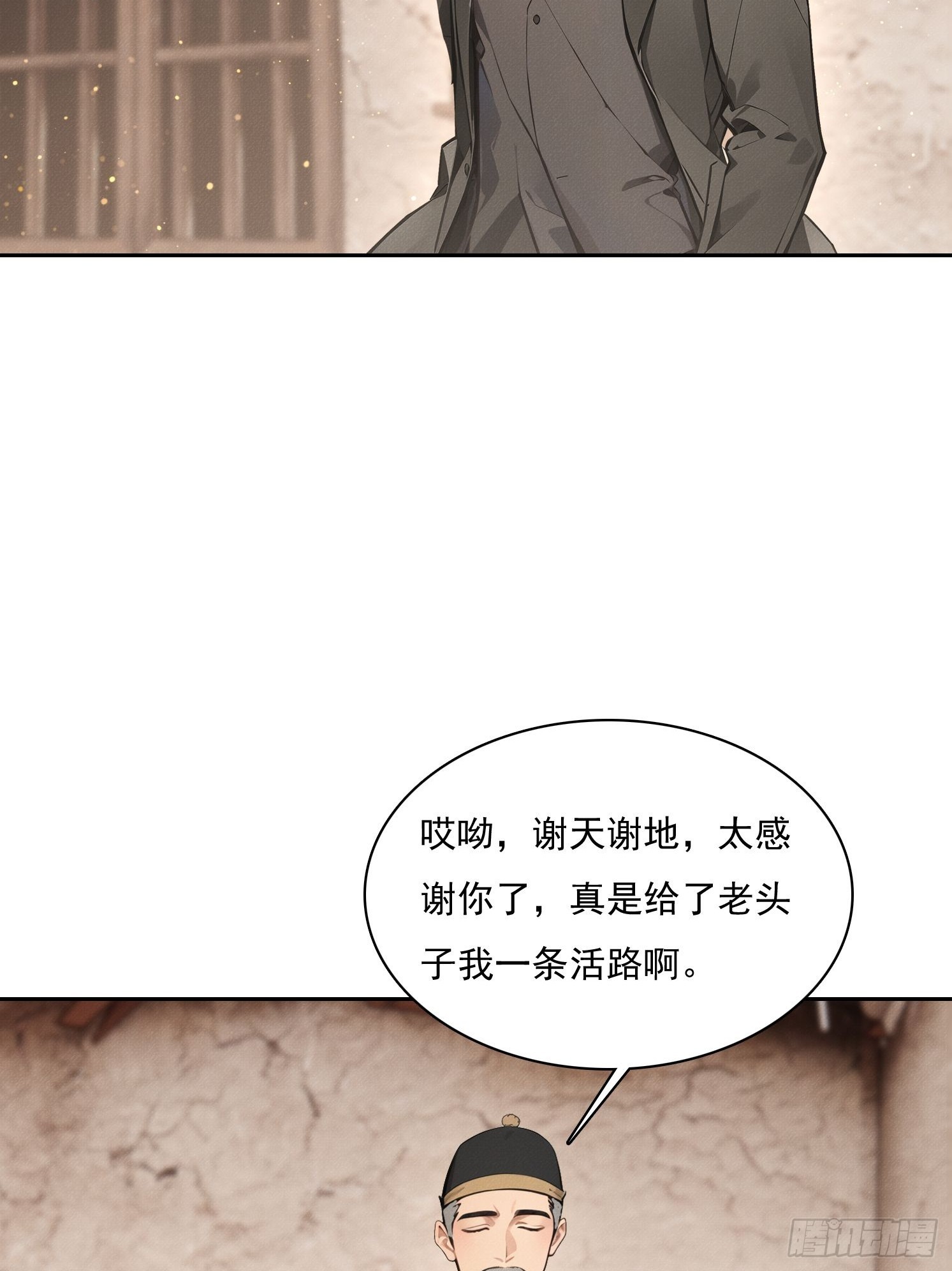 38 好技术(1/2)-第39话