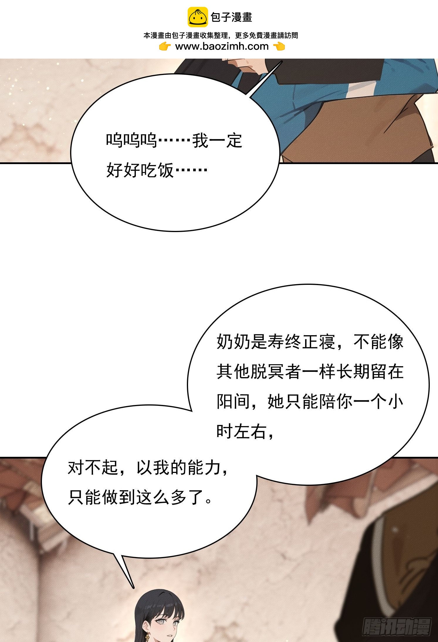 38 好技术(1/2)-第39话