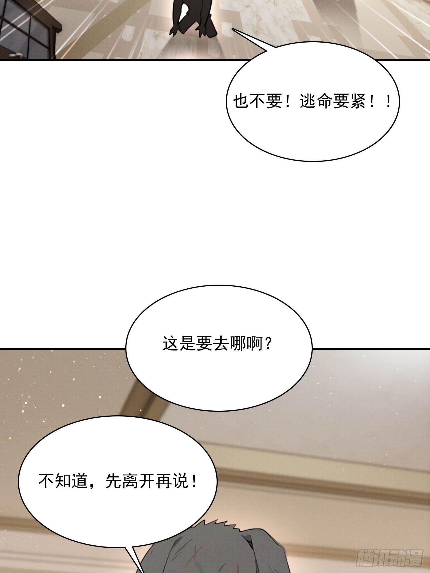 38 好技术(1/2)-第39话