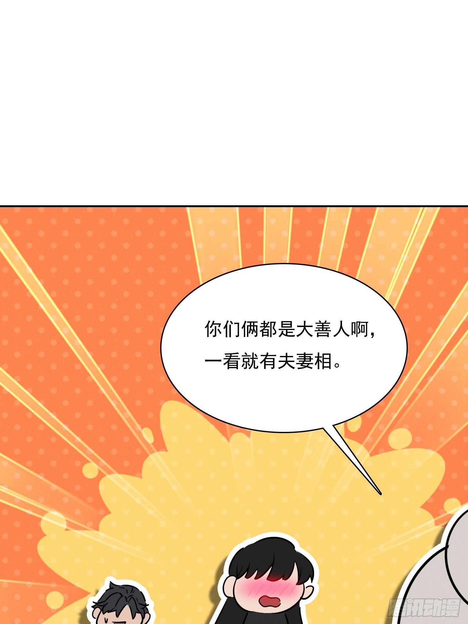 38 好技术(1/2)-第39话