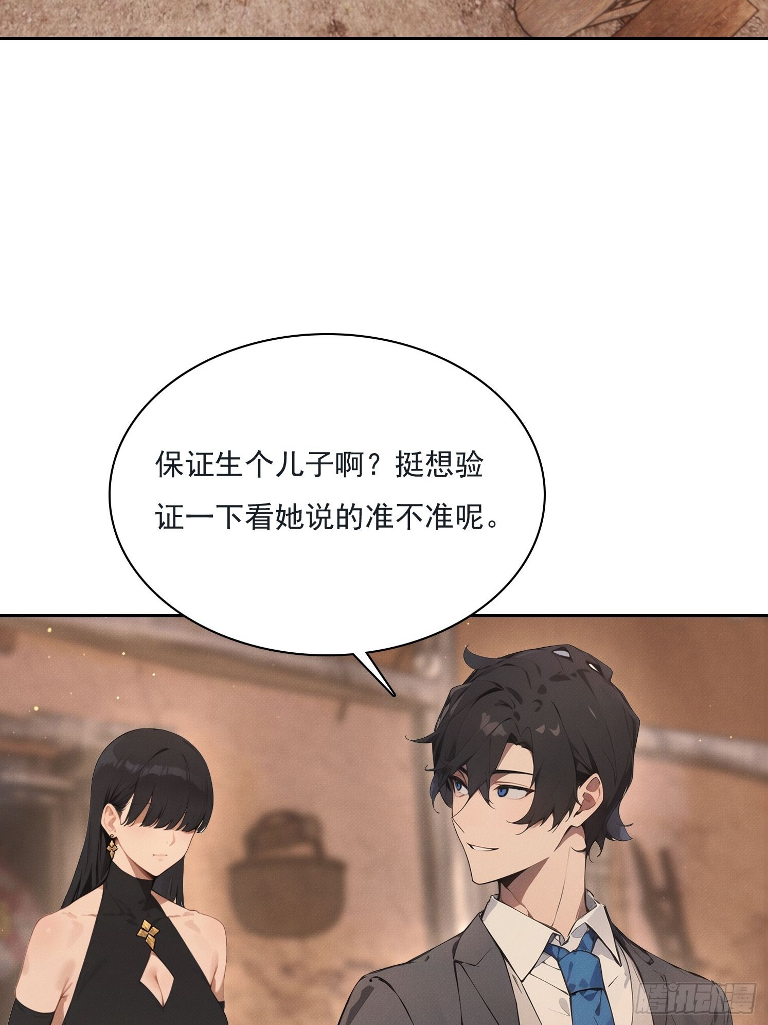 38 好技术(1/2)-第39话