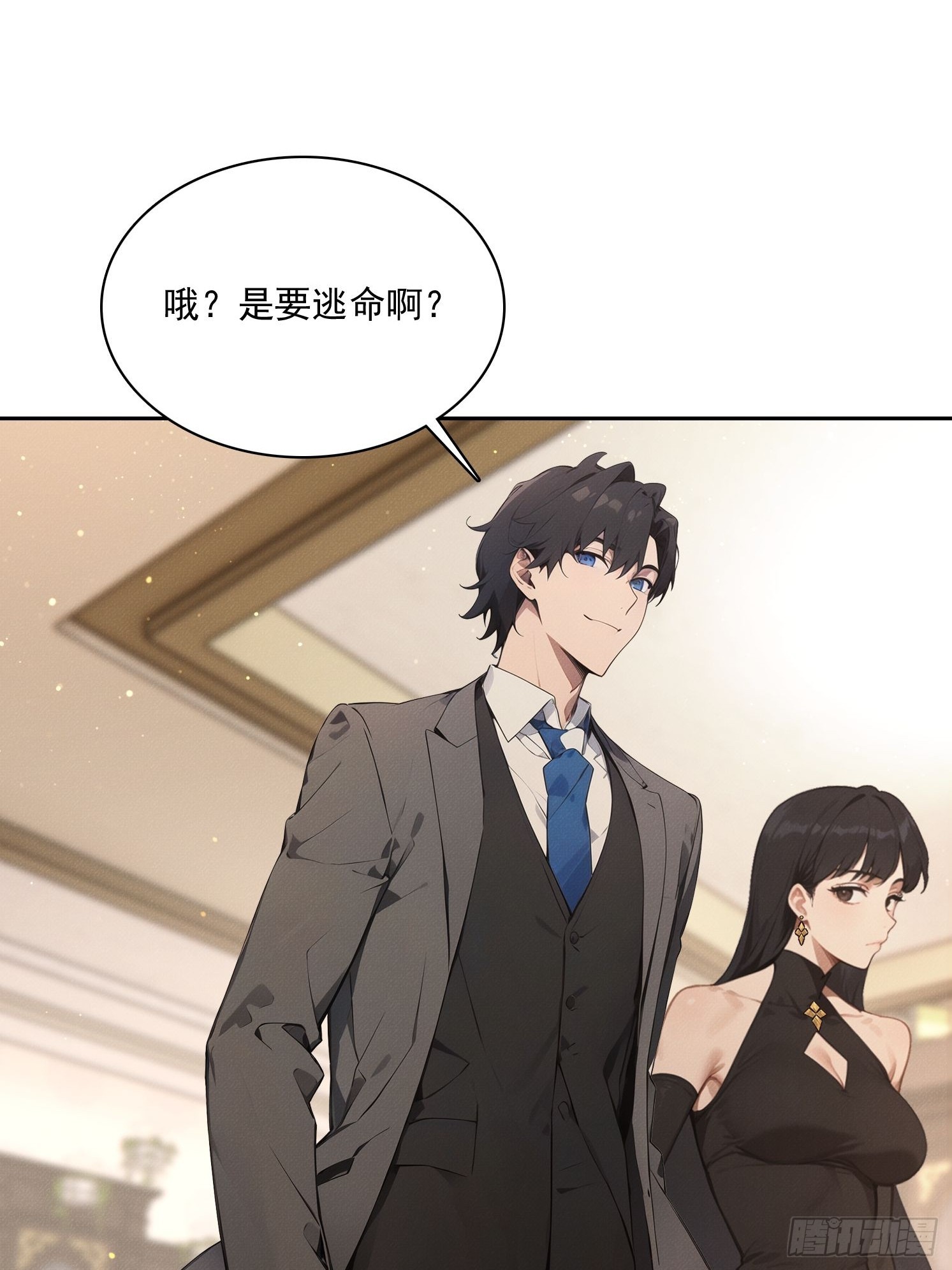 38 好技术(1/2)-第39话