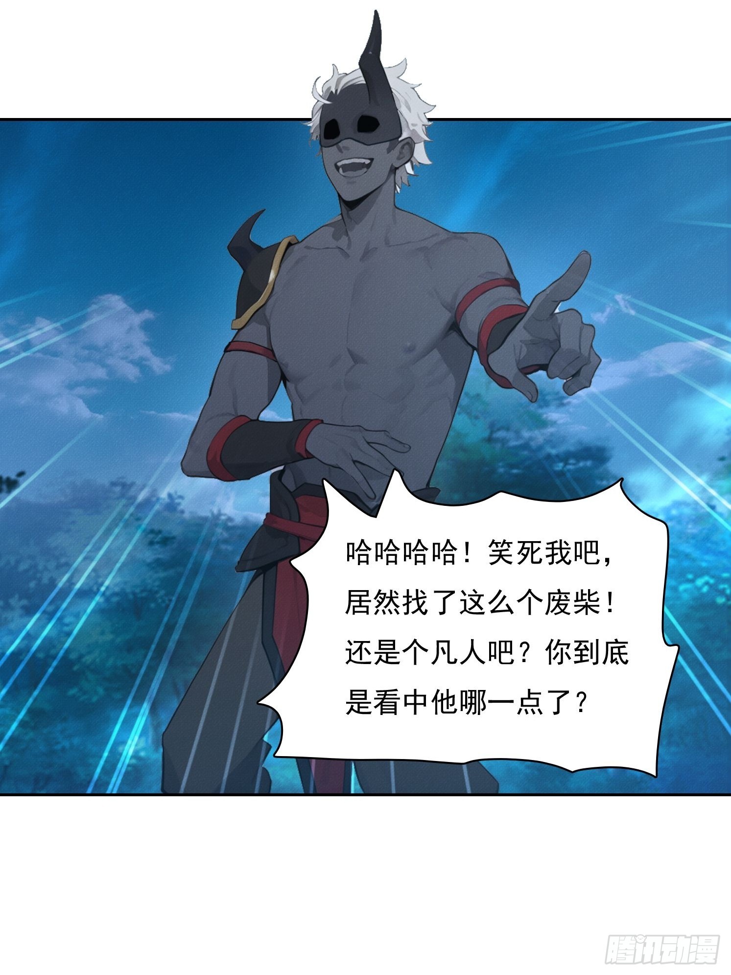 40 大师靠你了(1/2)-第41话