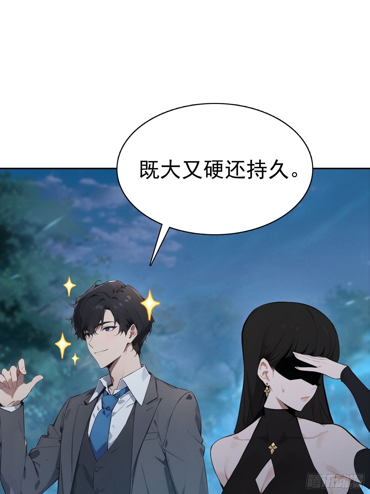 40 大师靠你了(1/2)-第41话