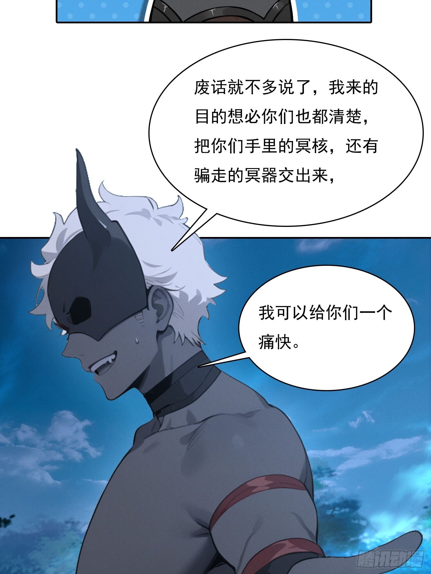 40 大师靠你了(1/2)-第41话