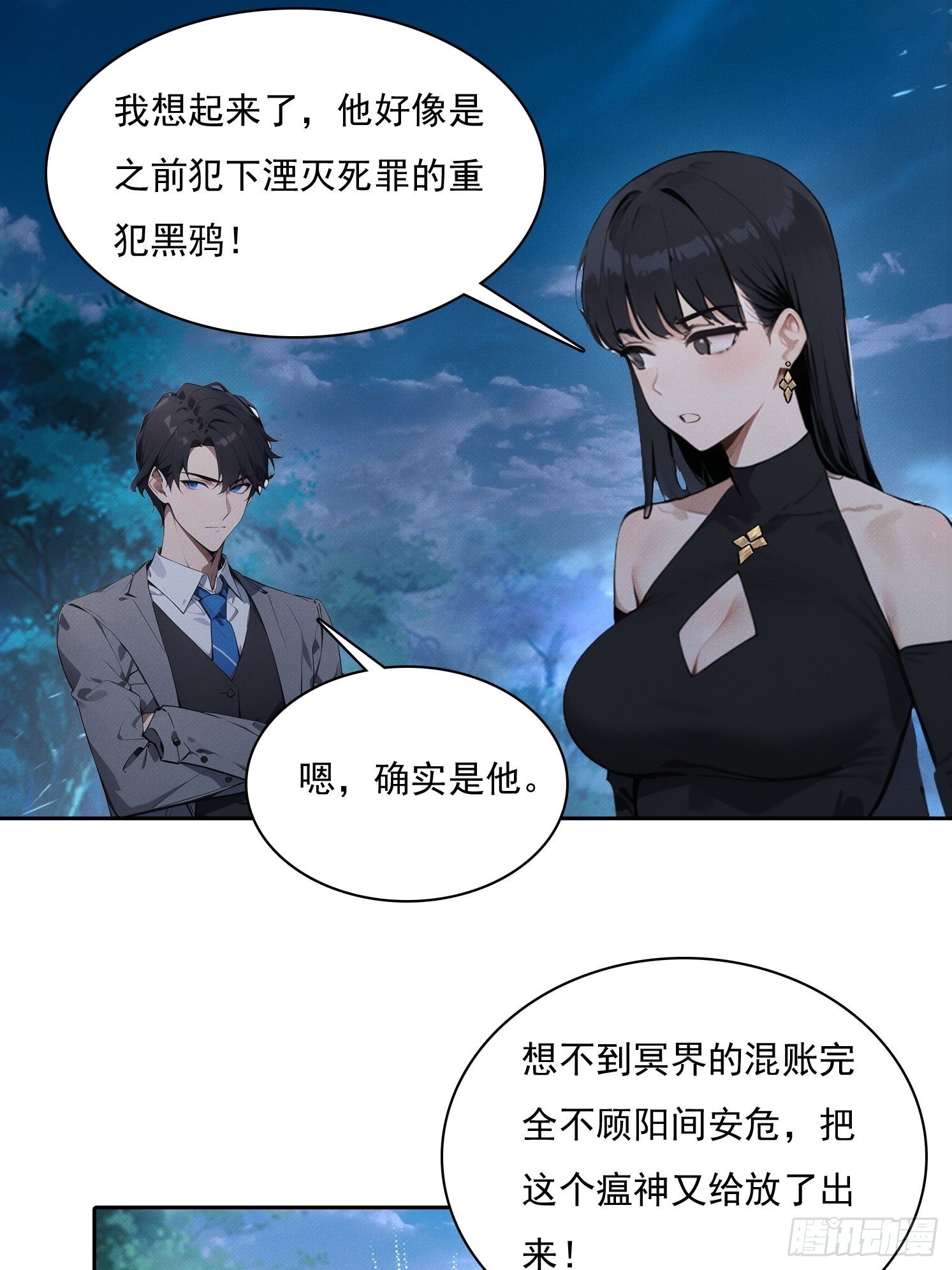 40 大师靠你了(1/2)-第41话