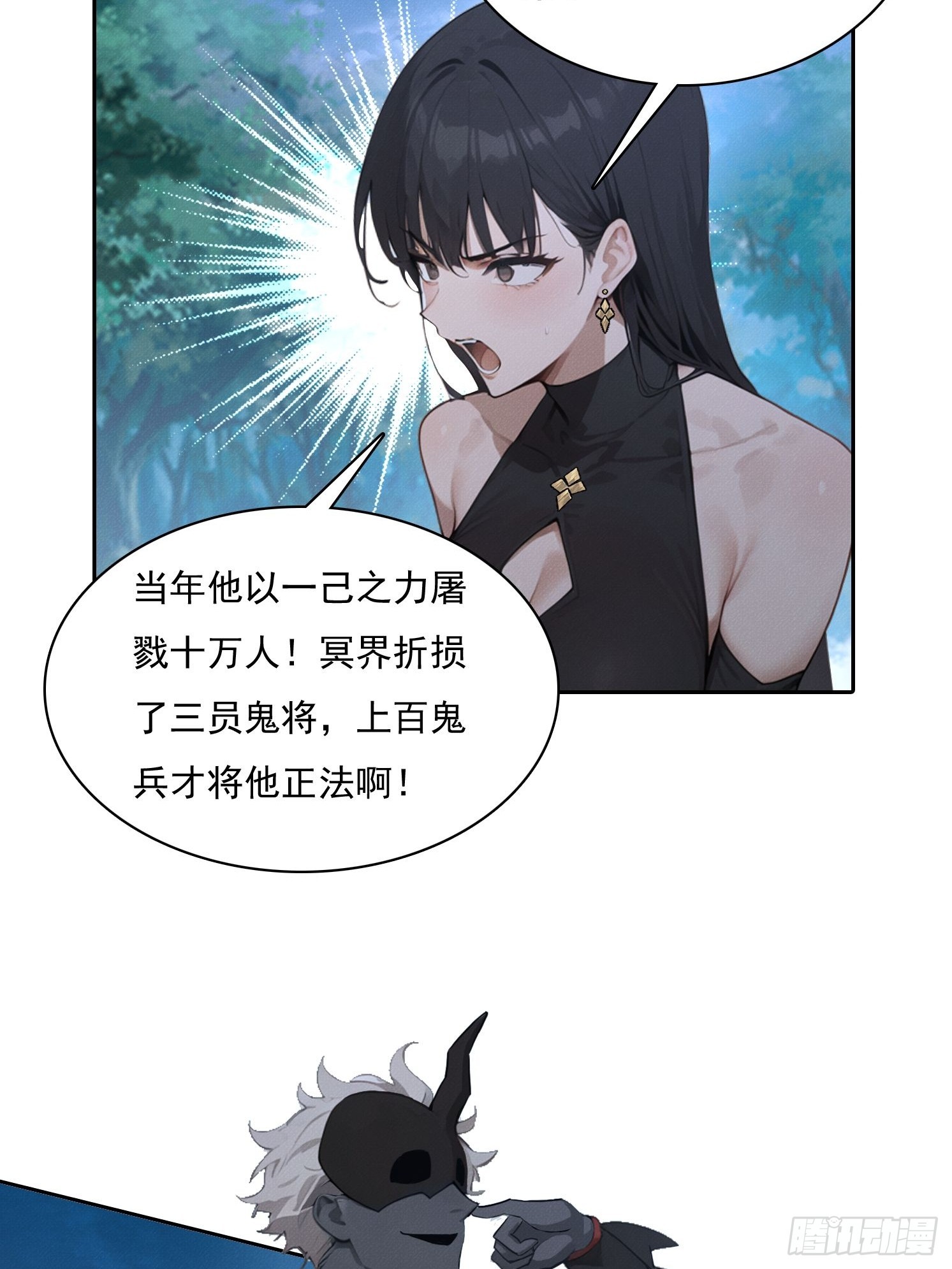 40 大师靠你了(1/2)-第41话