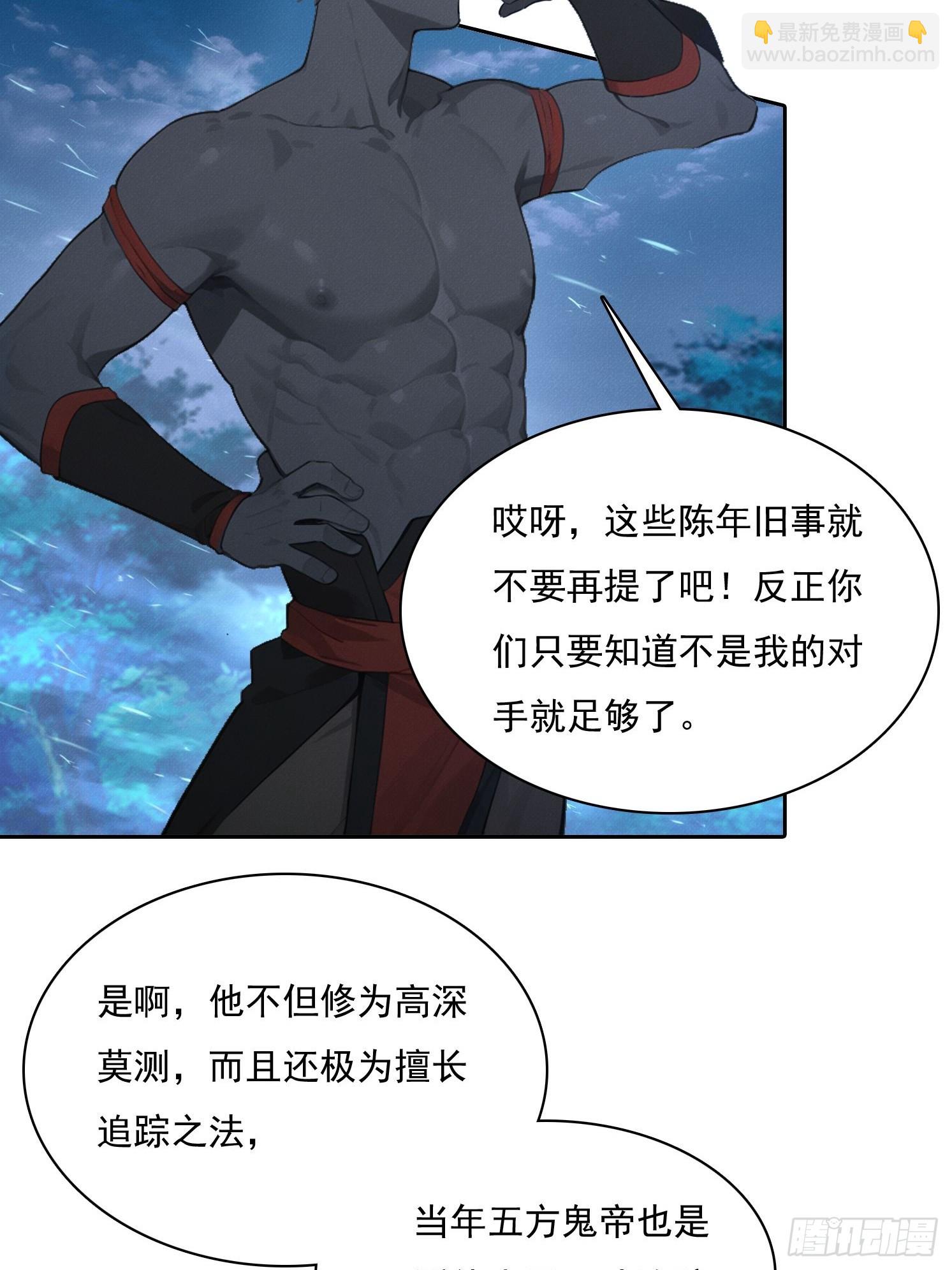 40 大师靠你了(1/2)-第41话