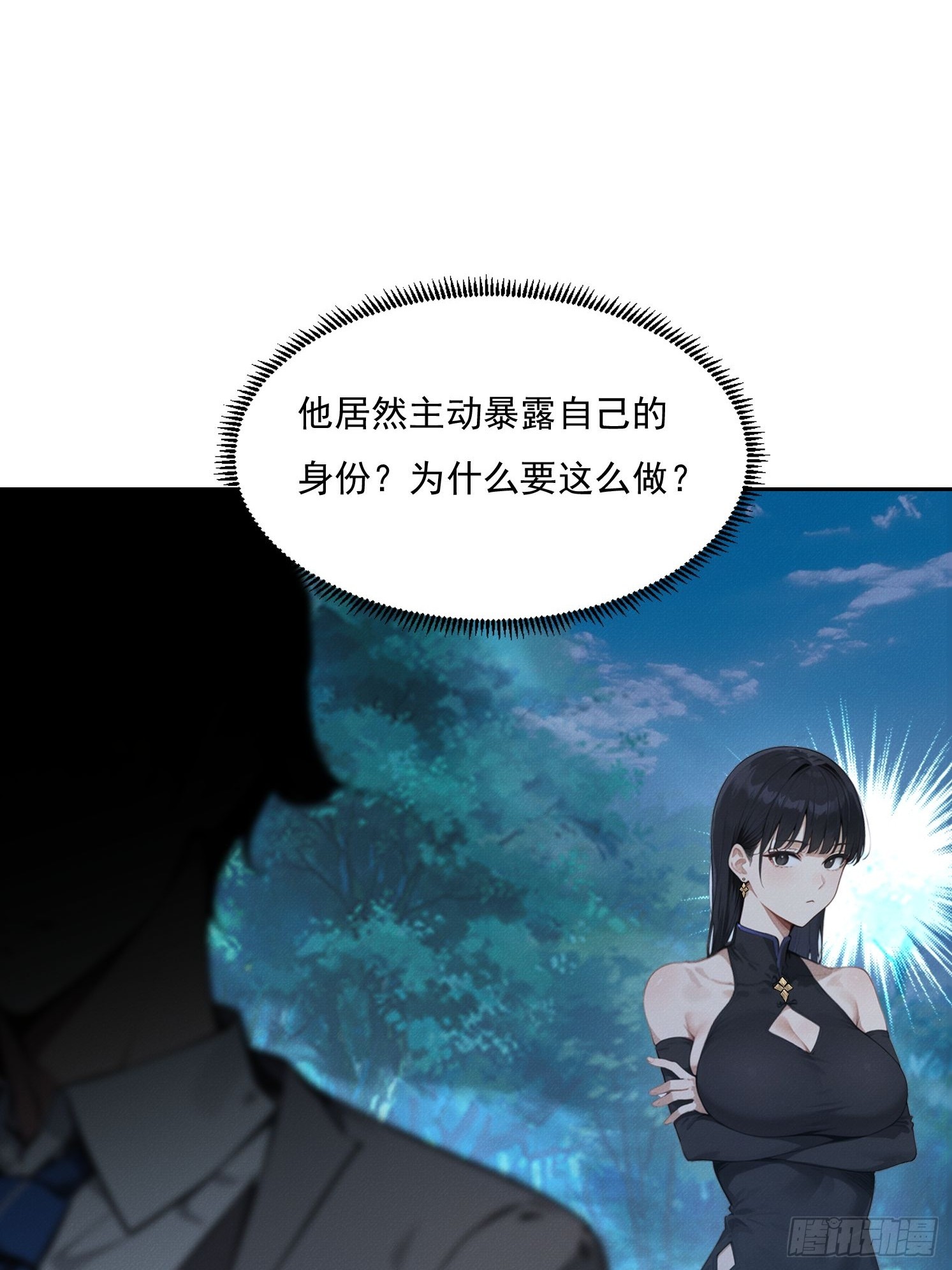 40 大师靠你了(1/2)-第41话