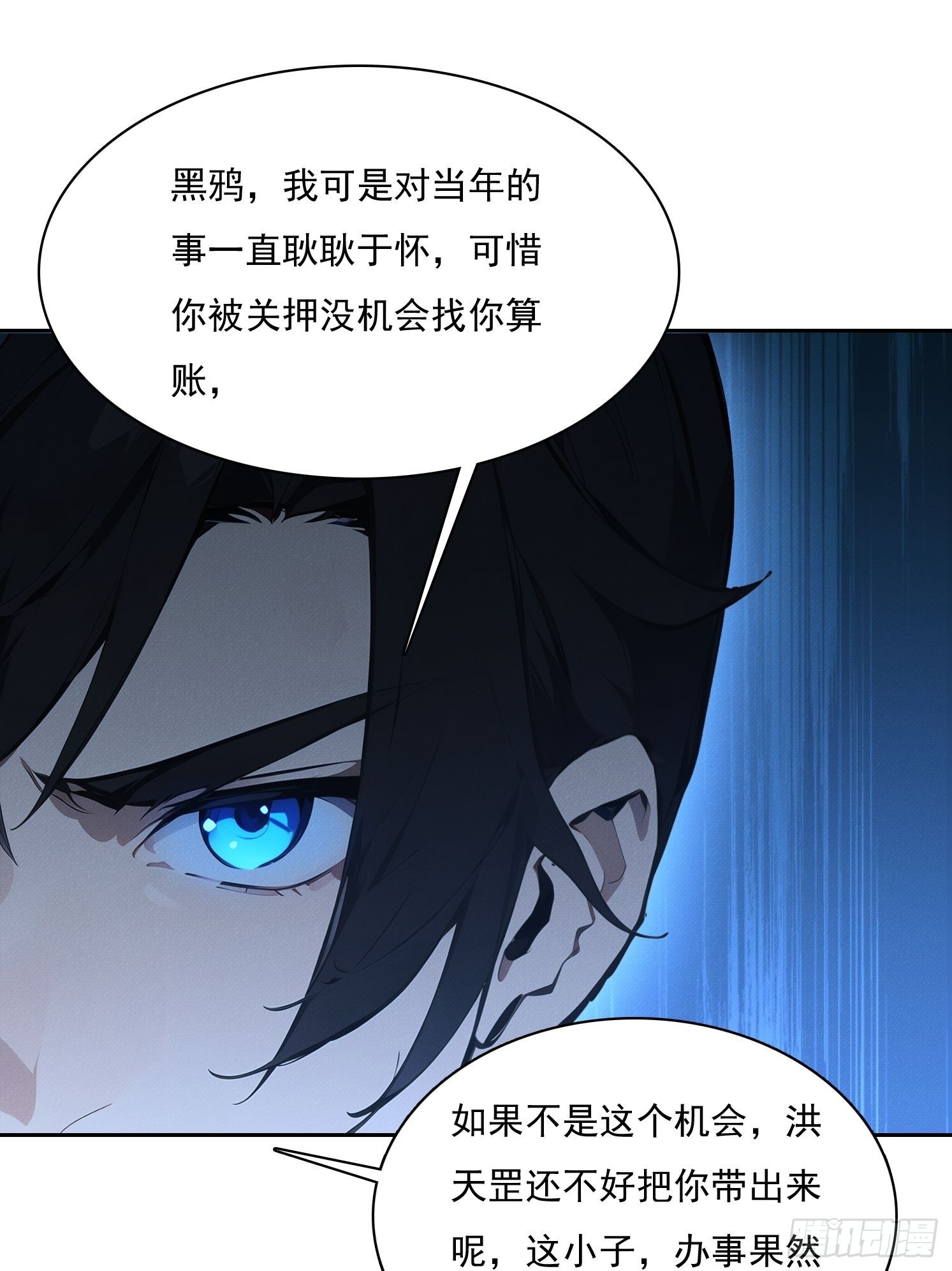 40 大师靠你了(1/2)-第41话