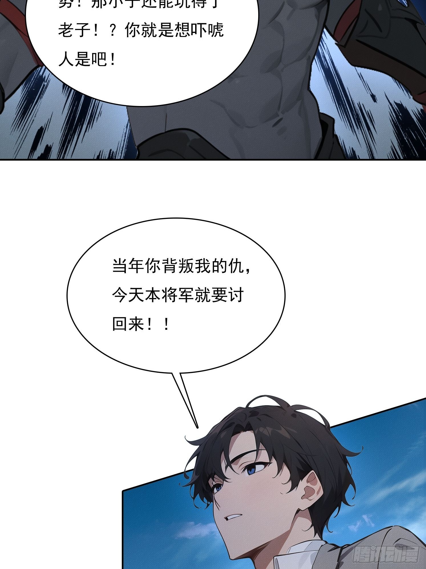 40 大师靠你了(1/2)-第41话