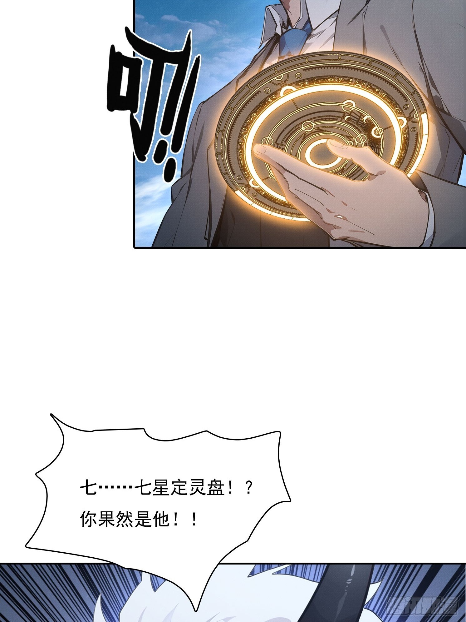 40 大师靠你了(1/2)-第41话