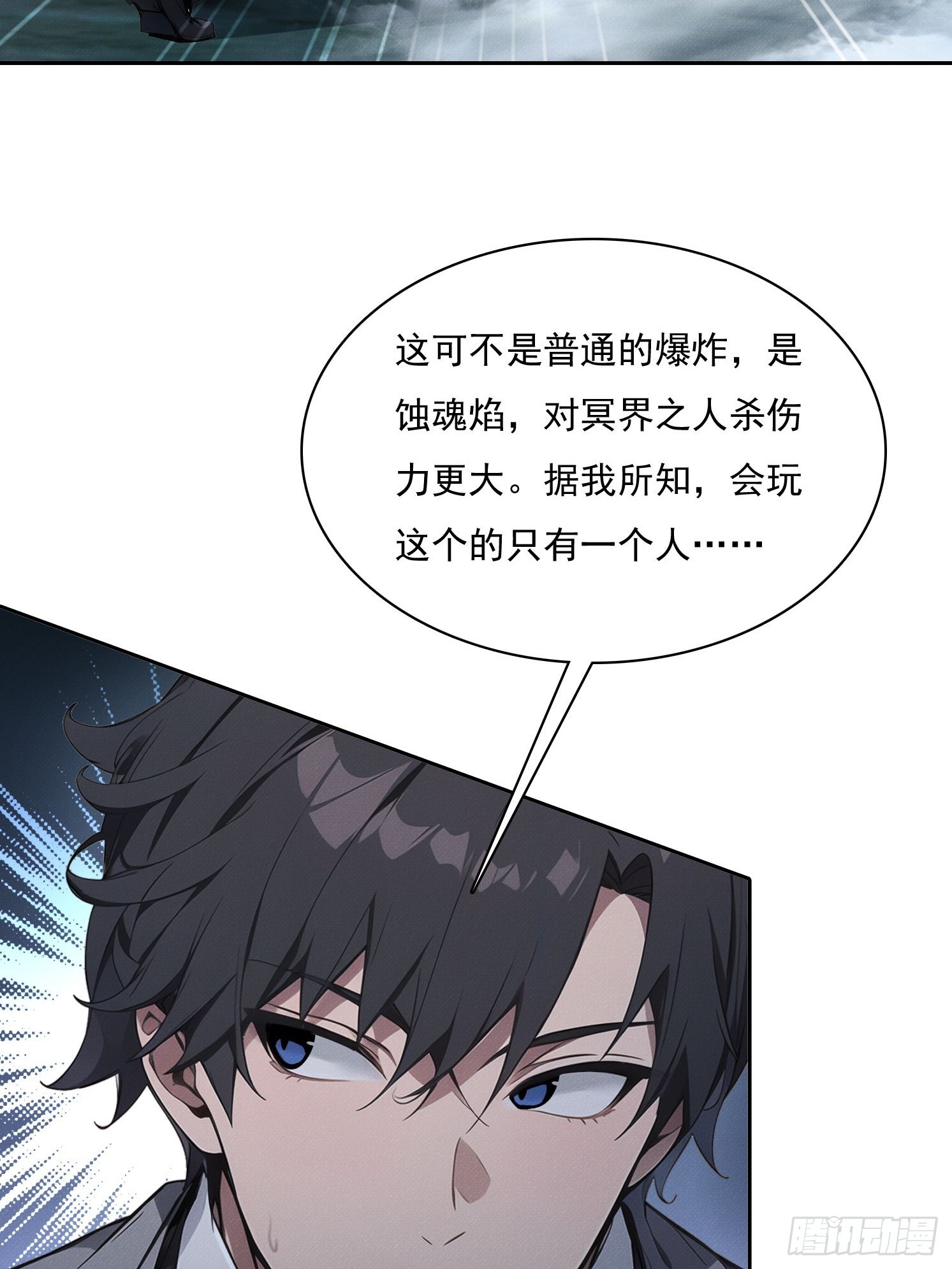 40 大师靠你了(1/2)-第41话