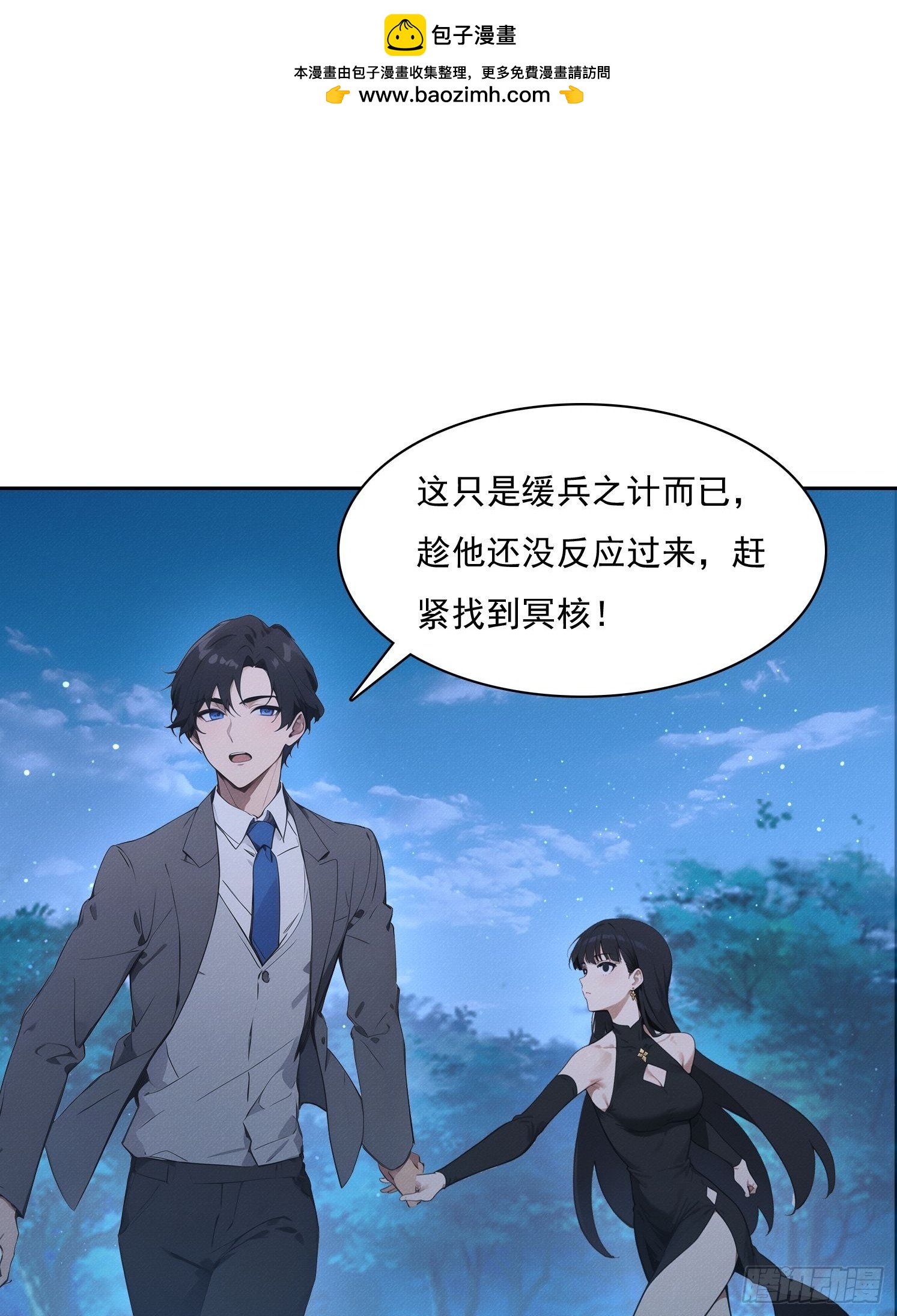 40 大师靠你了(1/2)-第41话