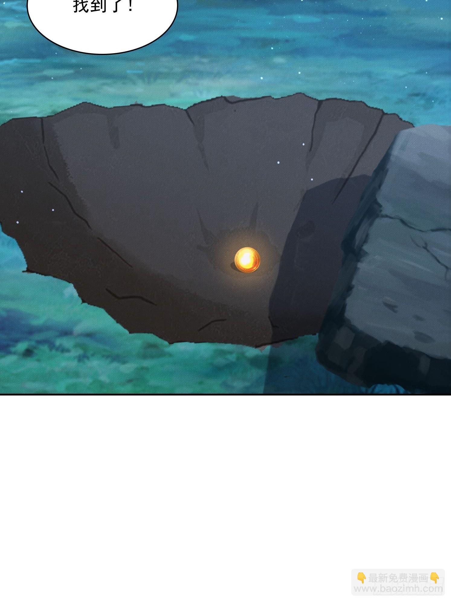 40 大师靠你了(1/2)-第41话