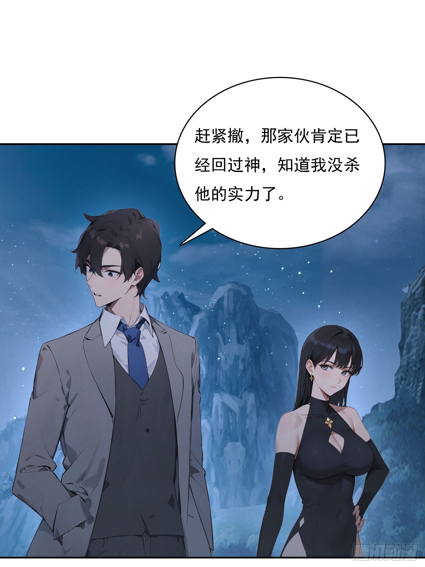 40 大师靠你了(1/2)-第41话