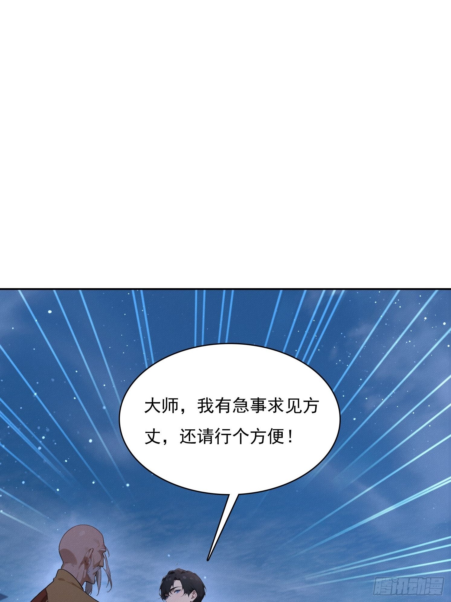 40 大师靠你了(1/2)-第41话