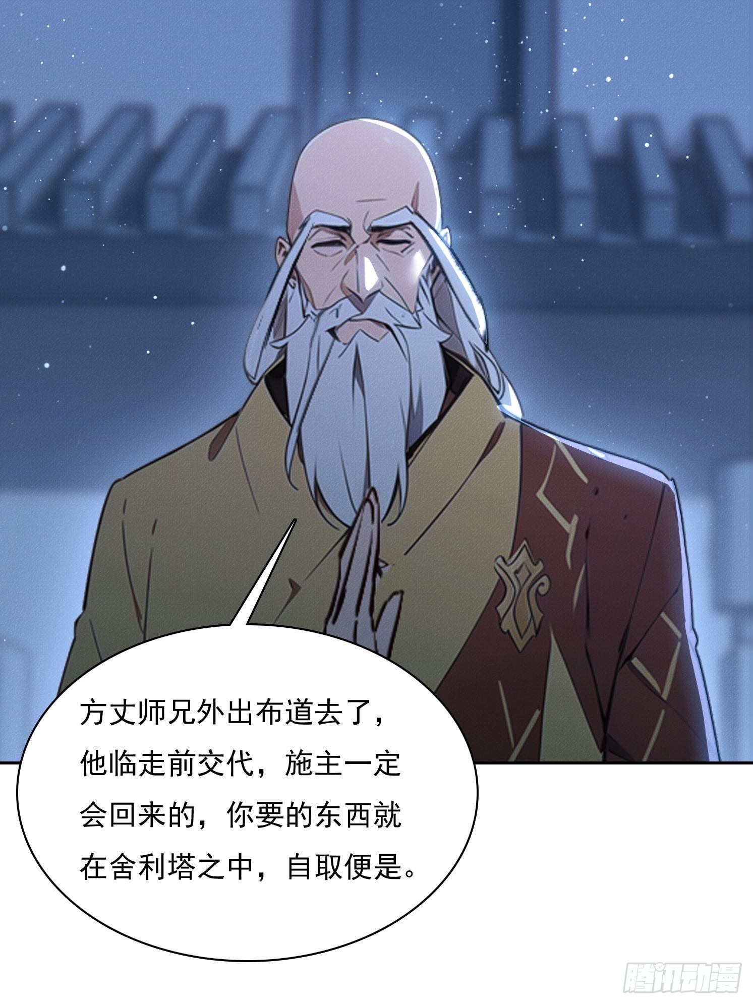 40 大师靠你了(1/2)-第41话