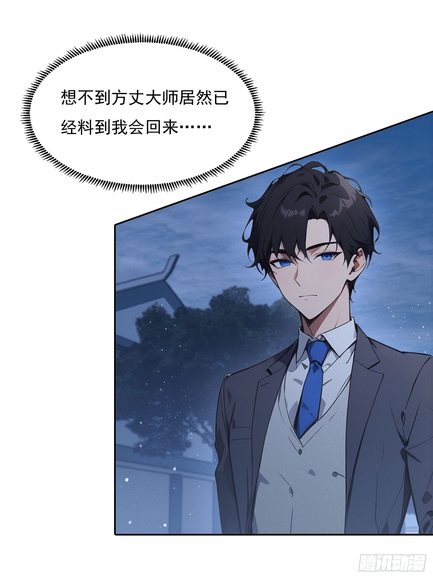 40 大师靠你了(1/2)-第41话