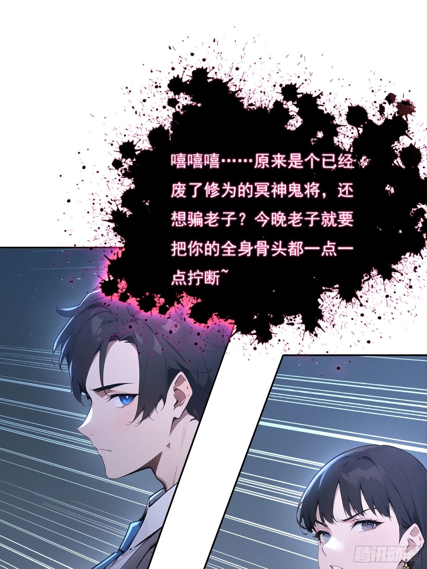 40 大师靠你了(1/2)-第41话