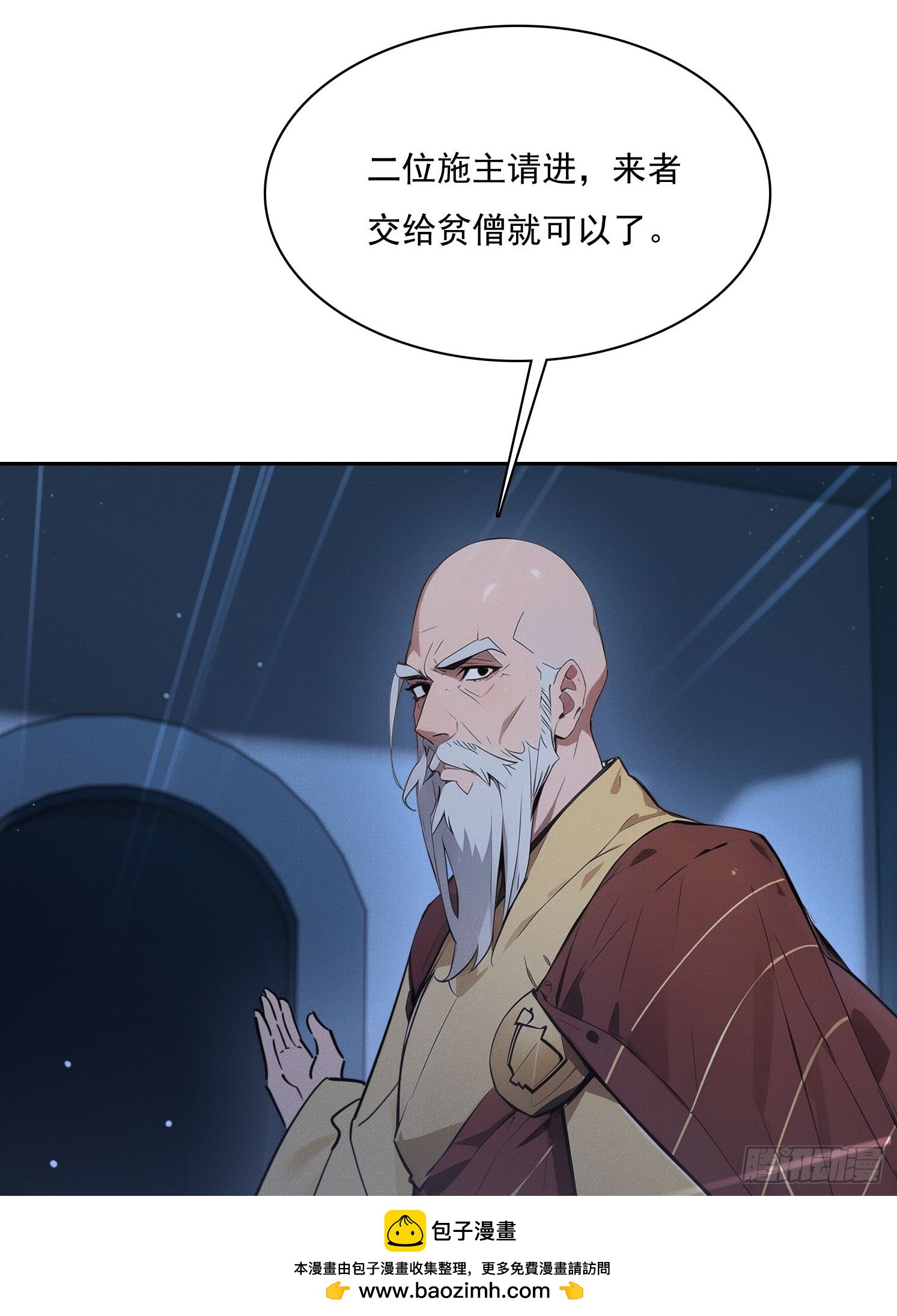 40 大师靠你了(1/2)-第41话