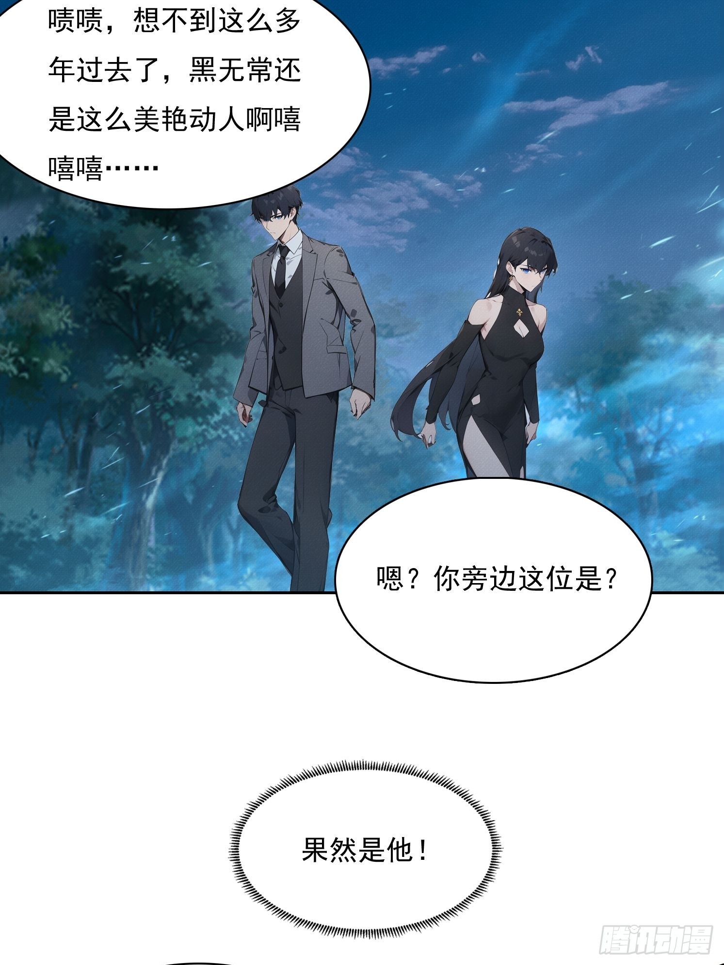 40 大师靠你了(1/2)-第41话