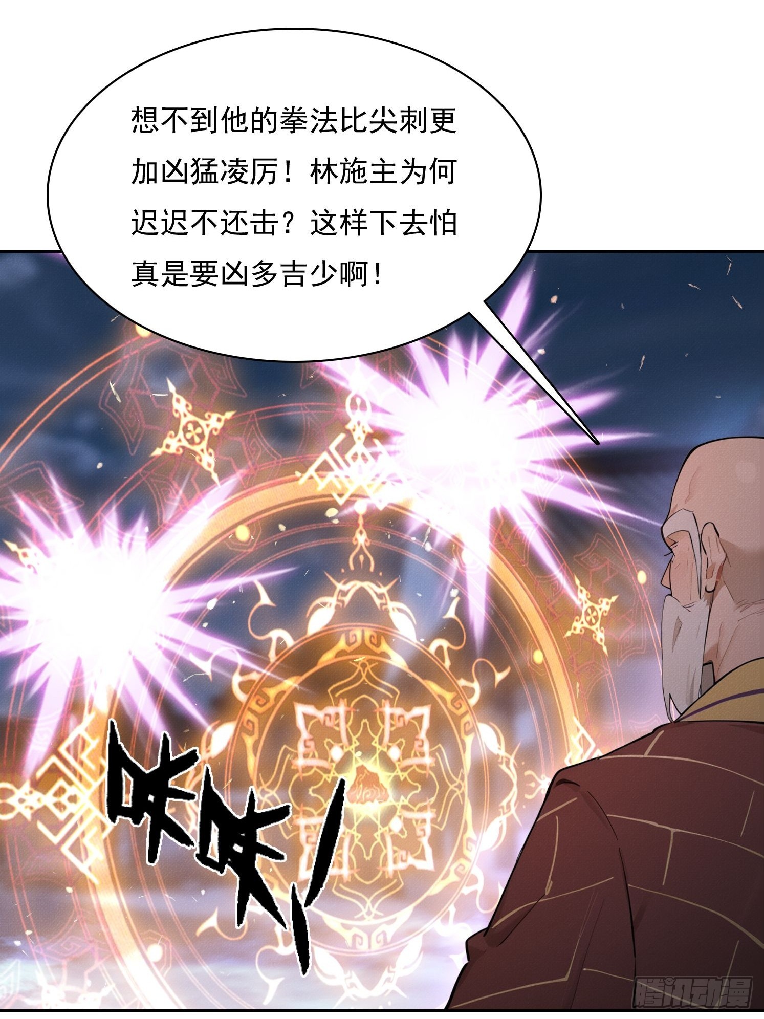 42 刺激(1/2)-第43话