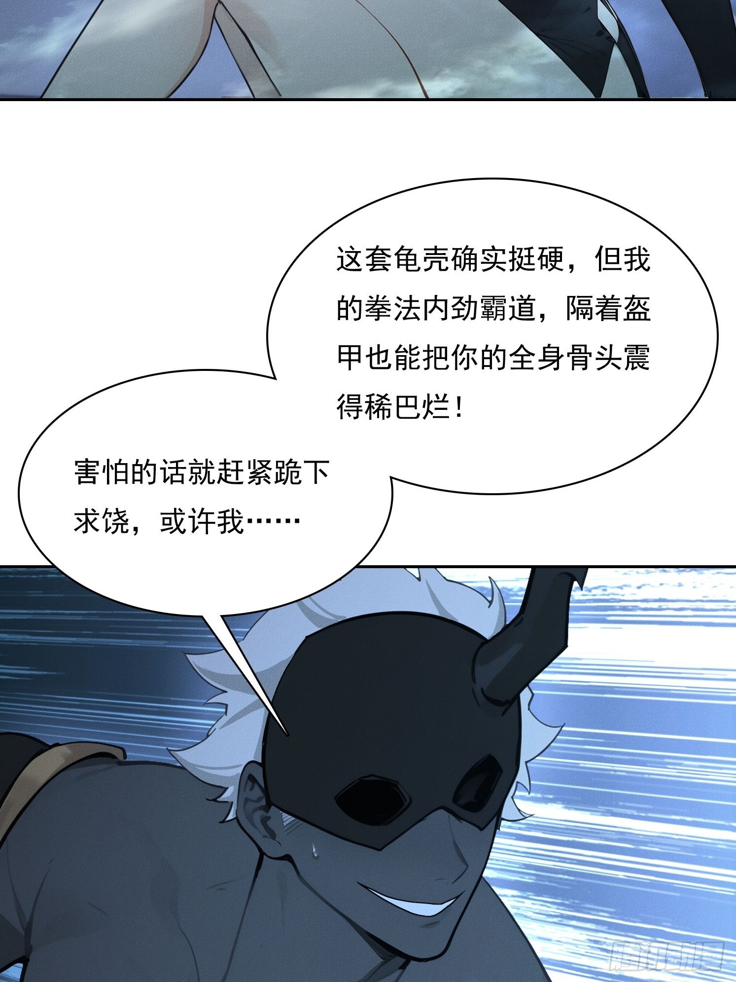 42 刺激(1/2)-第43话