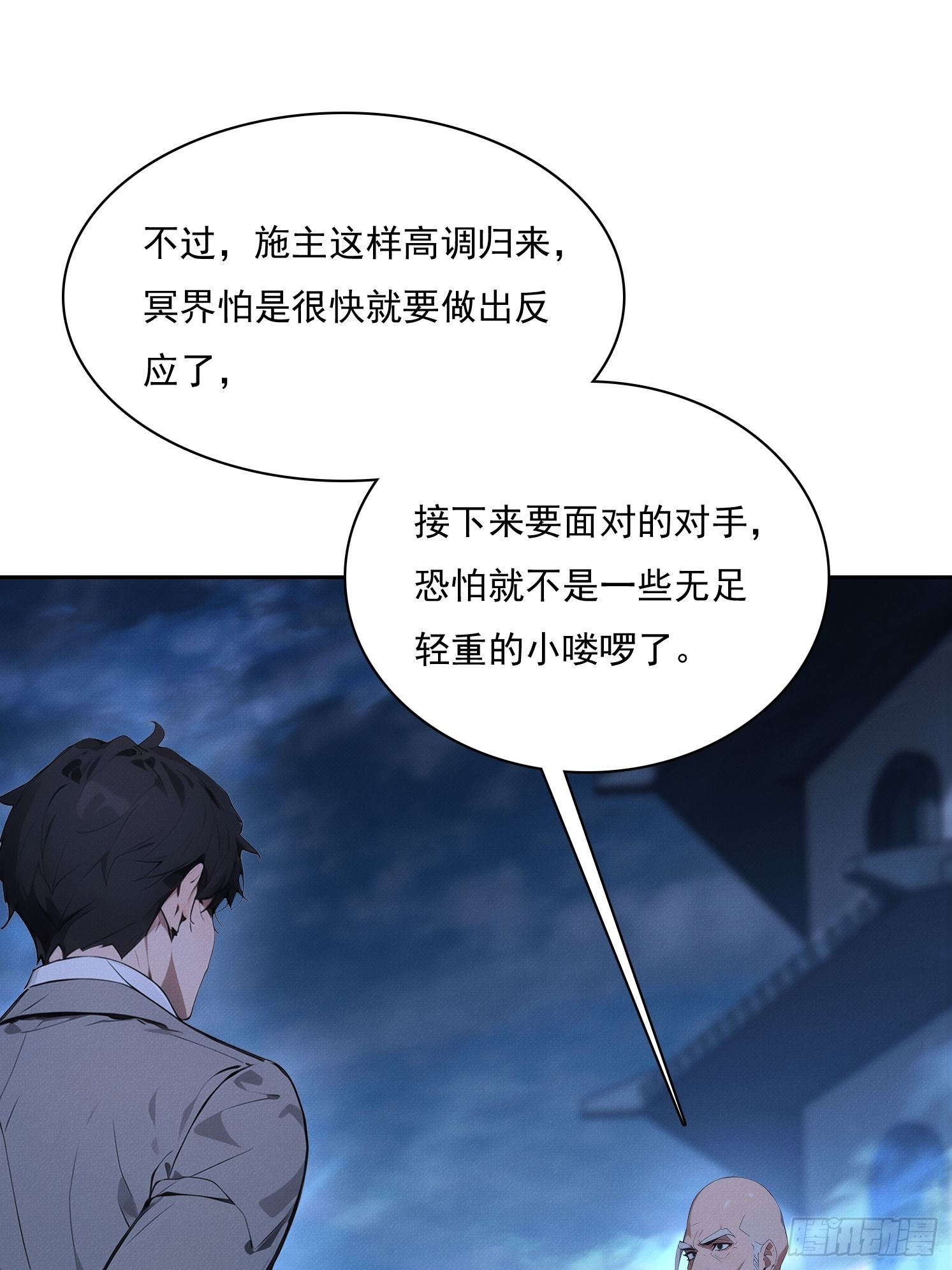 42 刺激(1/2)-第43话