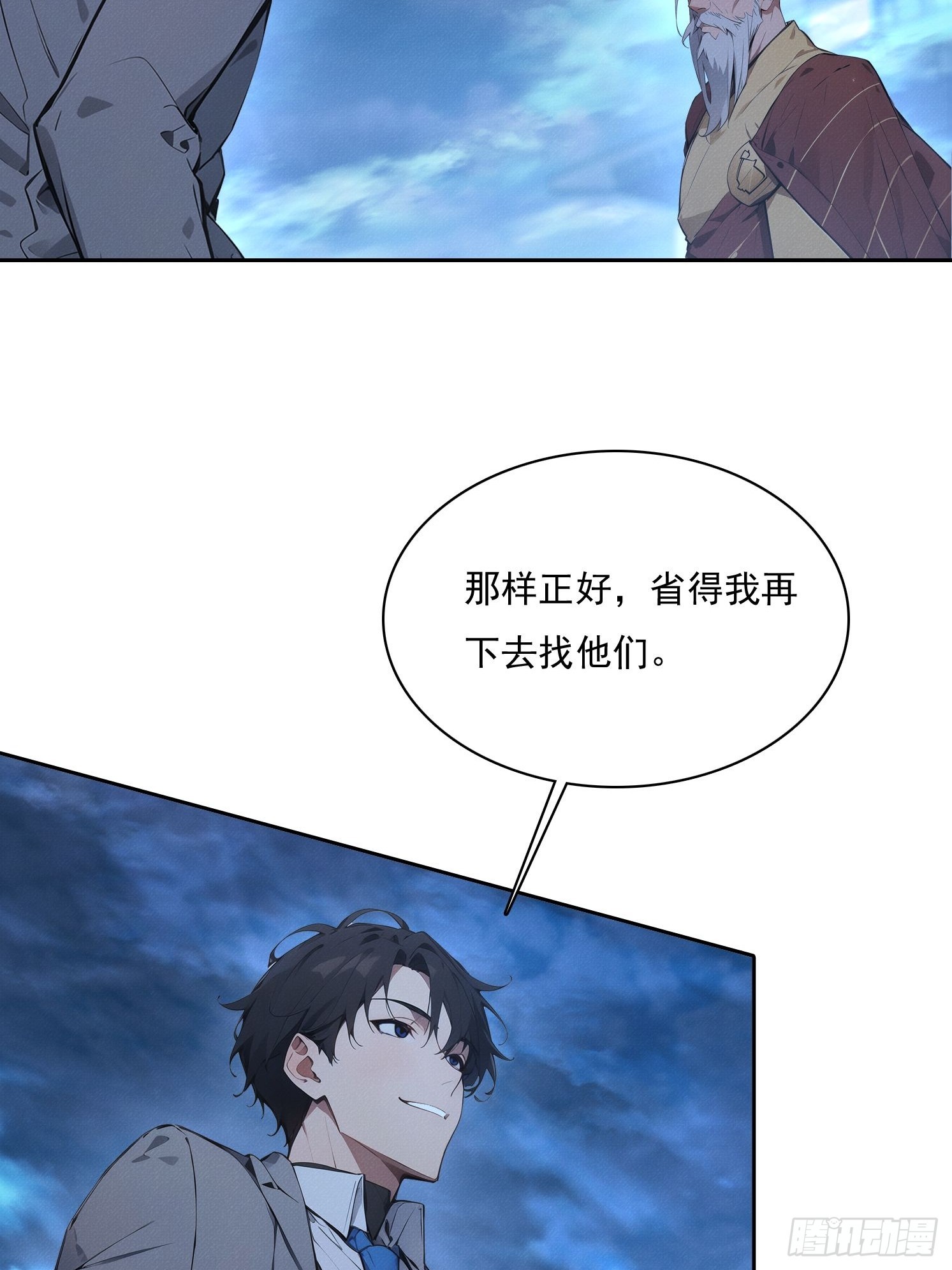42 刺激(1/2)-第43话
