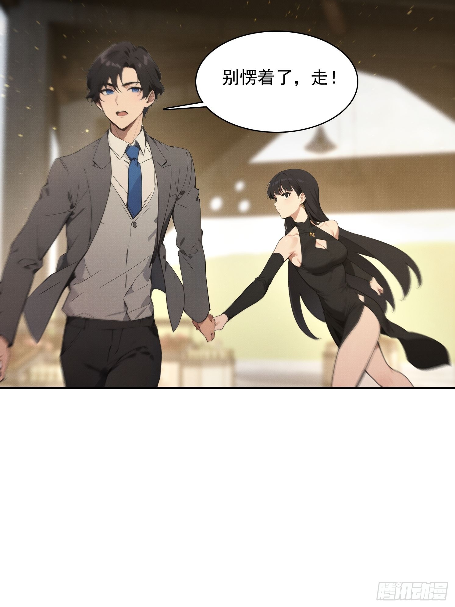 44 时间不多了(1/2)-第45话