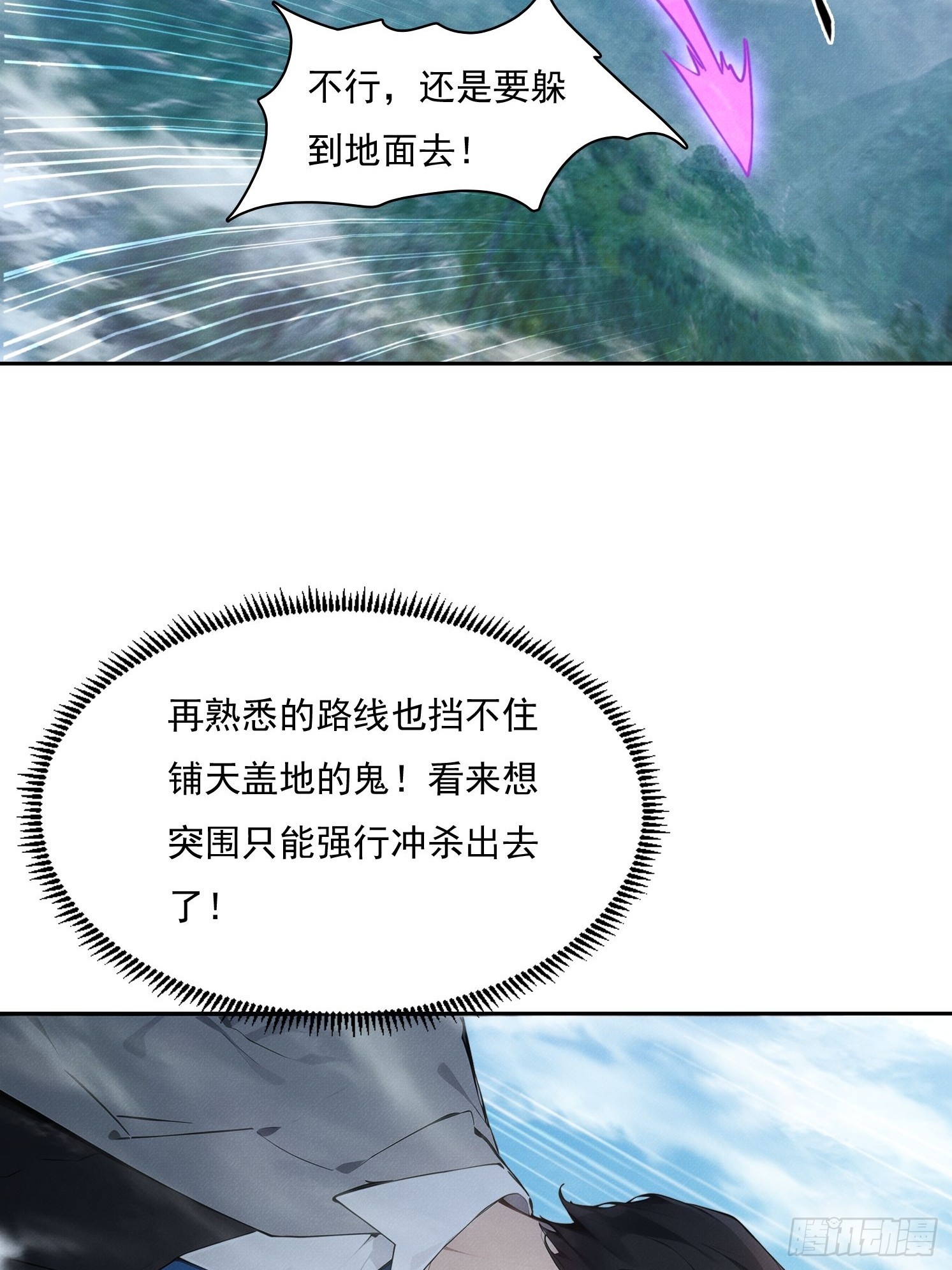 44 时间不多了(1/2)-第45话