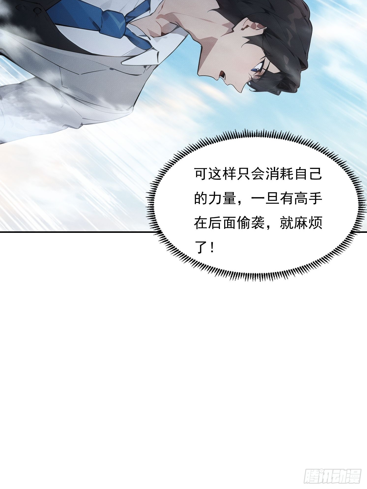 44 时间不多了(1/2)-第45话