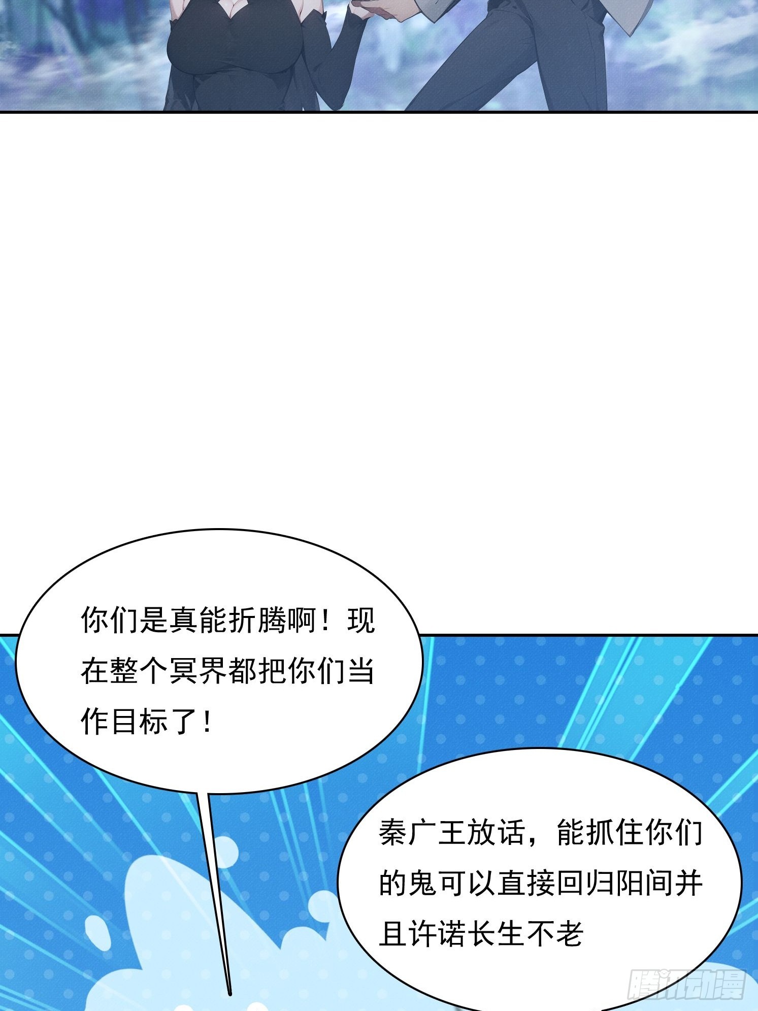 44 时间不多了(1/2)-第45话
