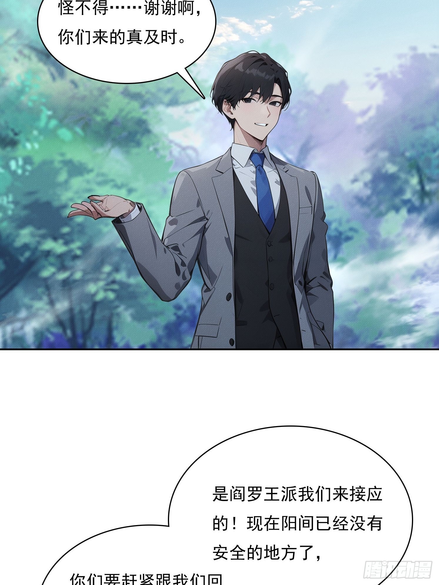 44 时间不多了(1/2)-第45话
