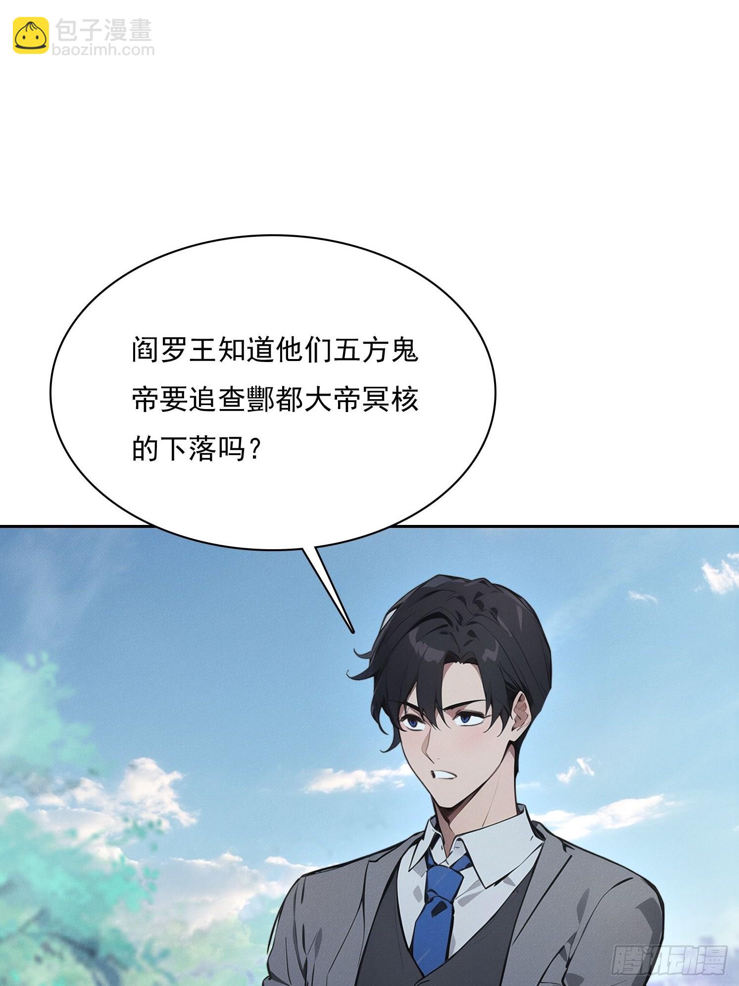 44 时间不多了(1/2)-第45话
