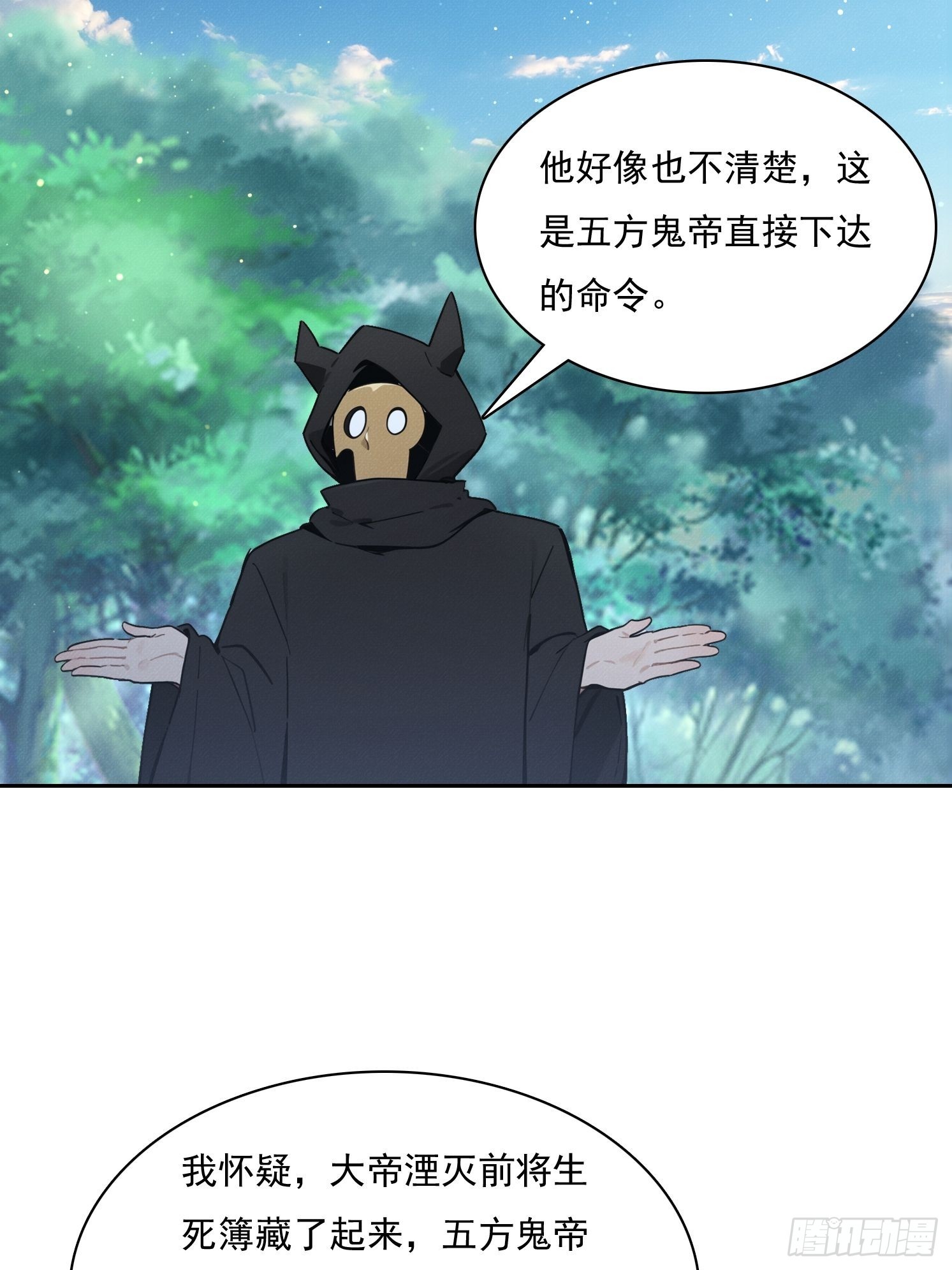 44 时间不多了(1/2)-第45话