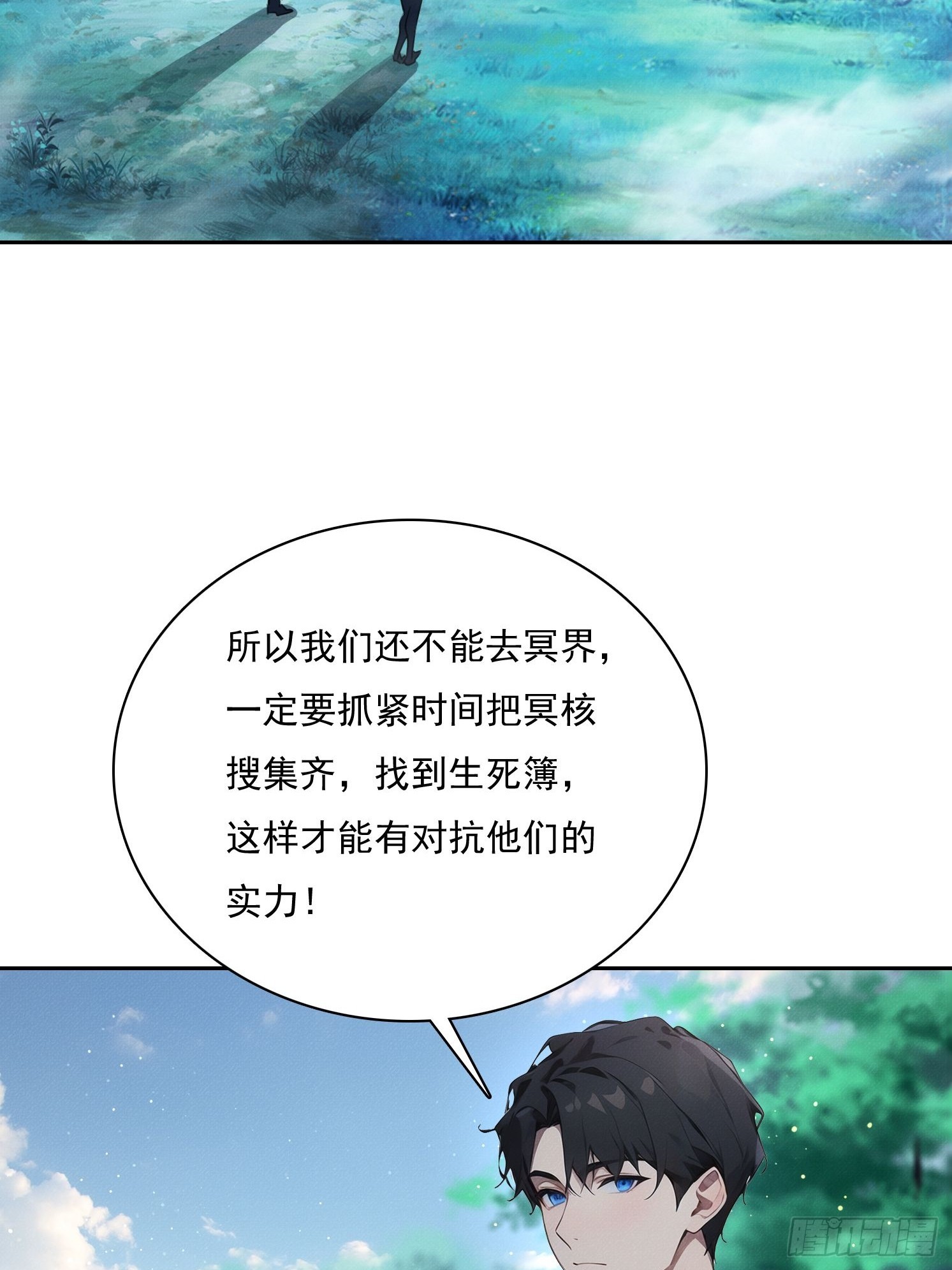 44 时间不多了(1/2)-第45话