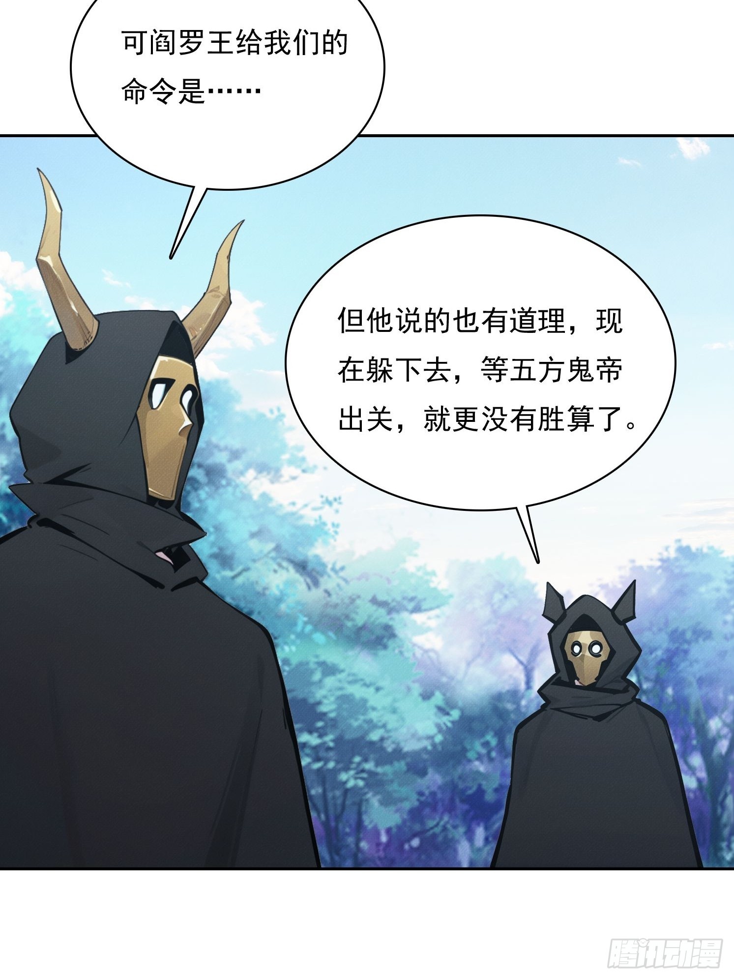 44 时间不多了(1/2)-第45话