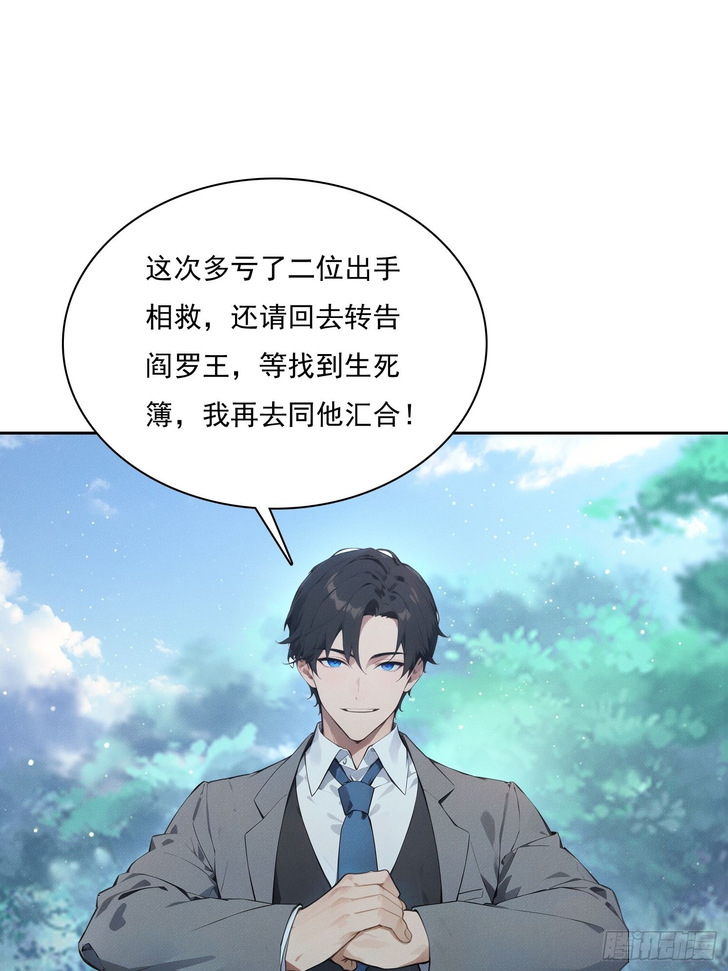 44 时间不多了(1/2)-第45话