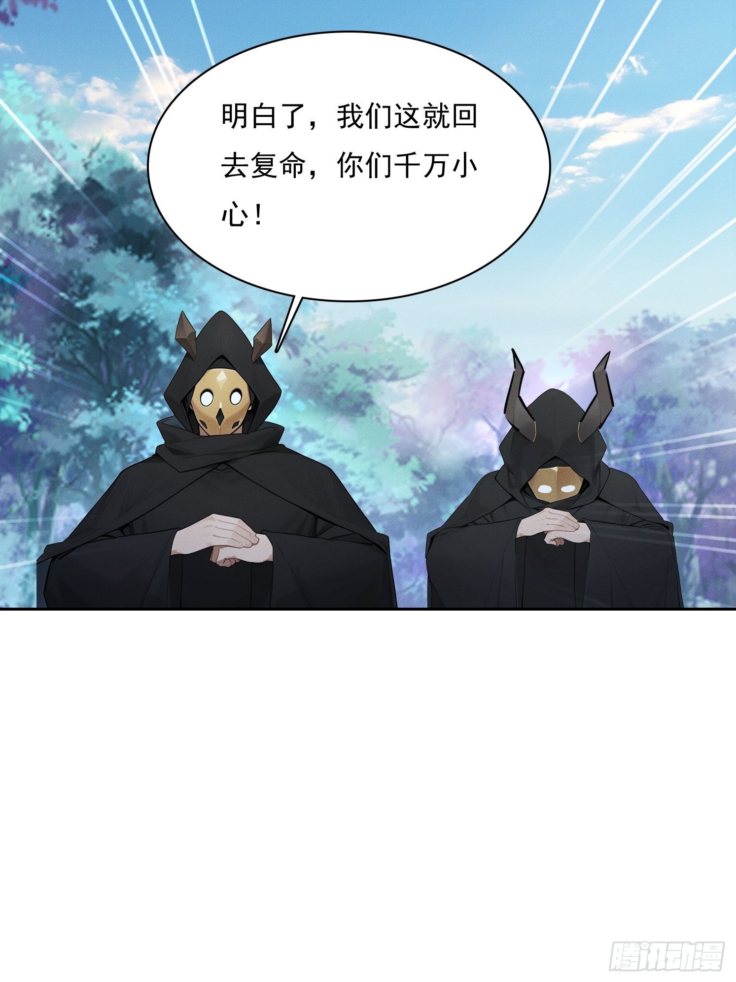 44 时间不多了(1/2)-第45话