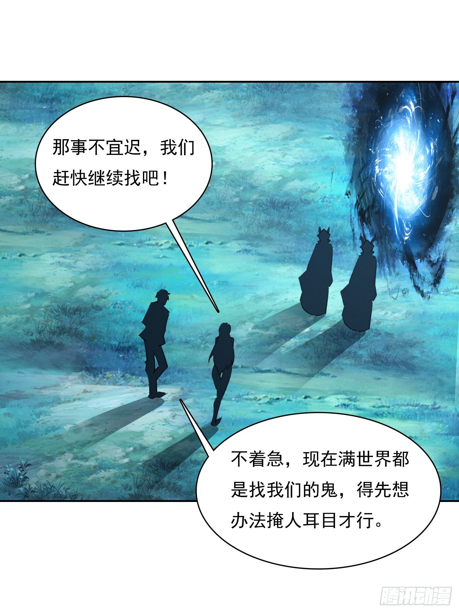 44 时间不多了(1/2)-第45话